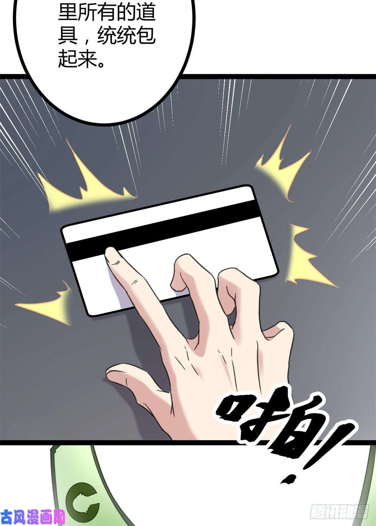 我的影子会挂机13 买买买