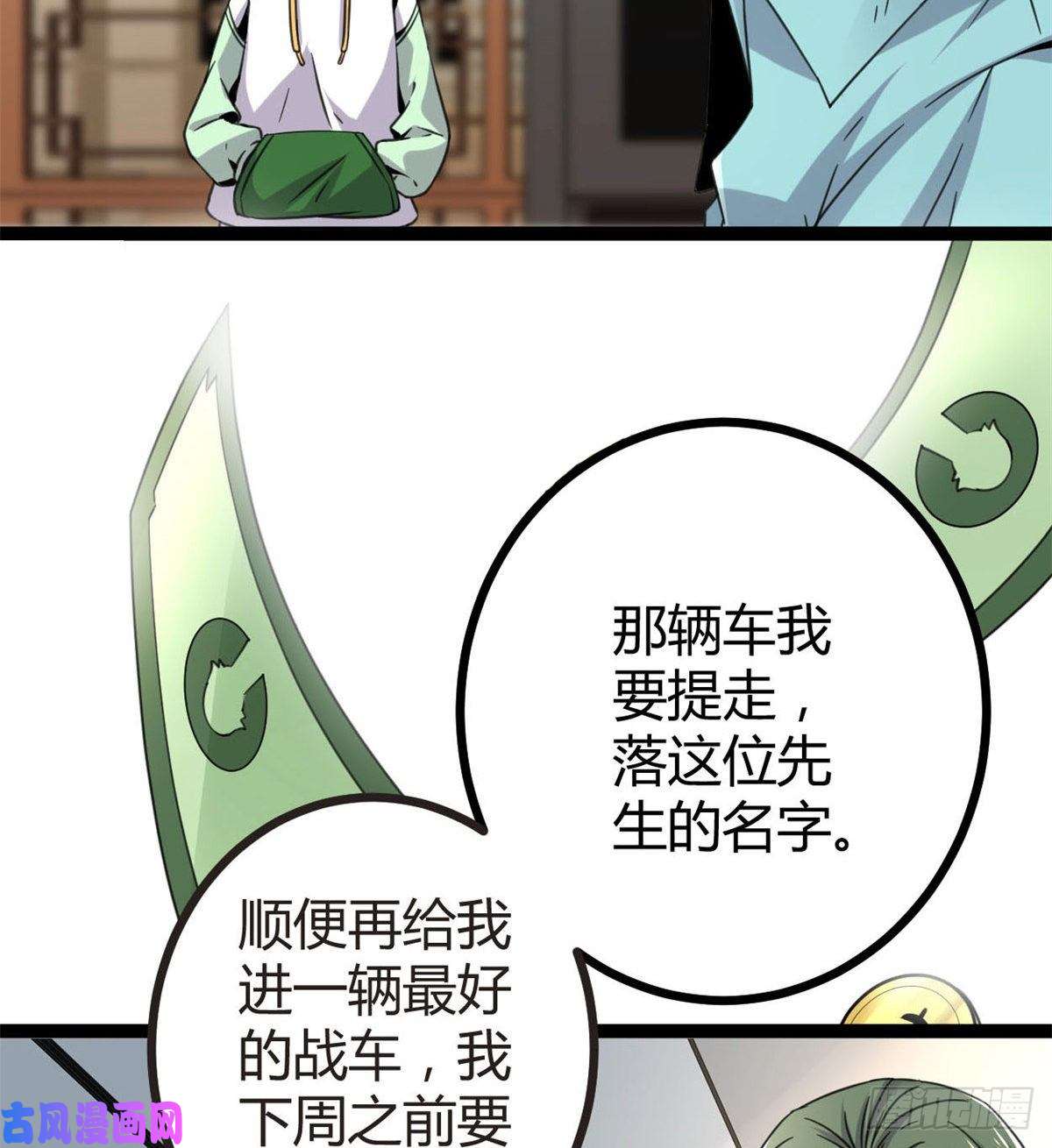 我的影子会挂机13 买买买