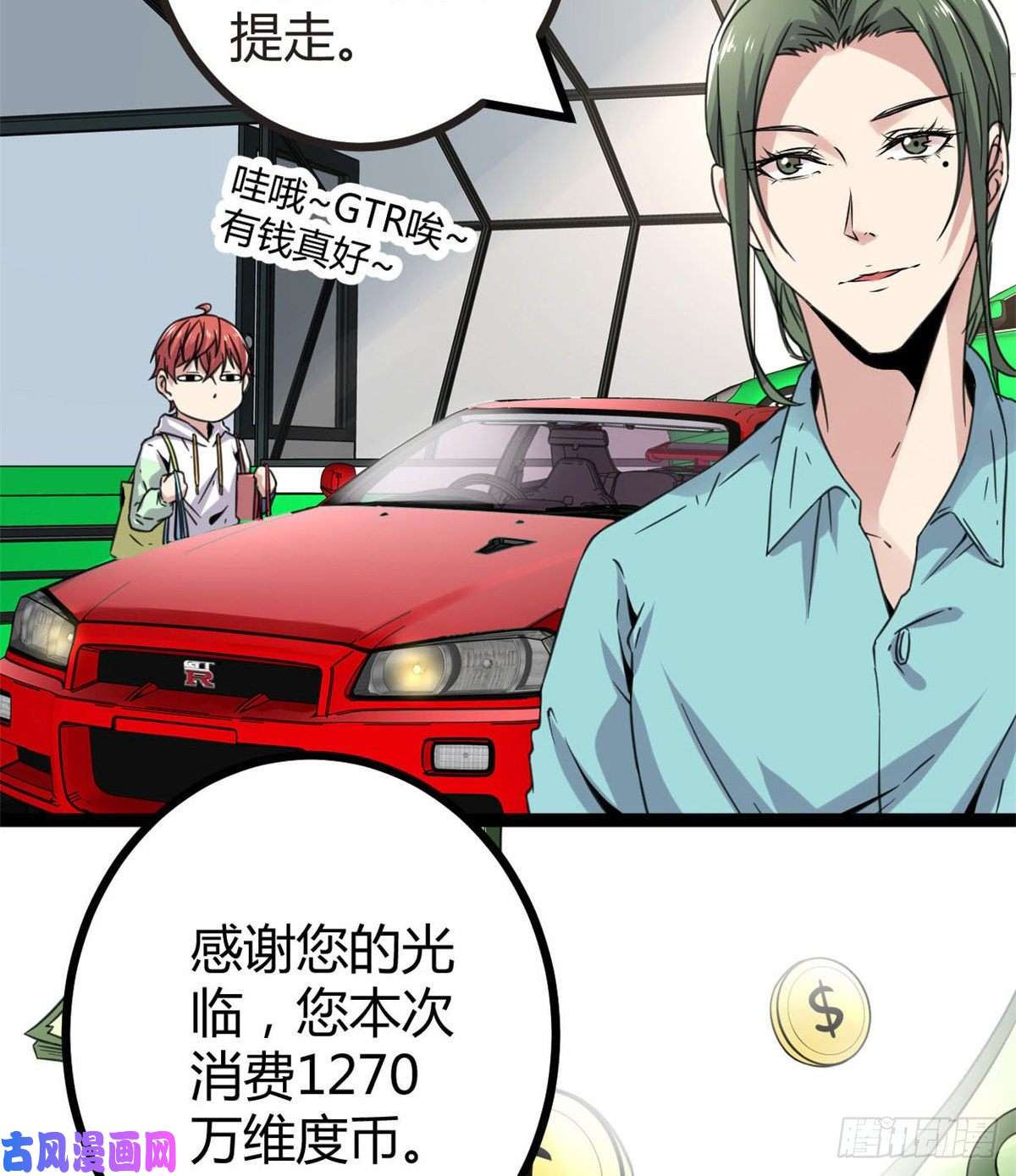 我的影子会挂机13 买买买