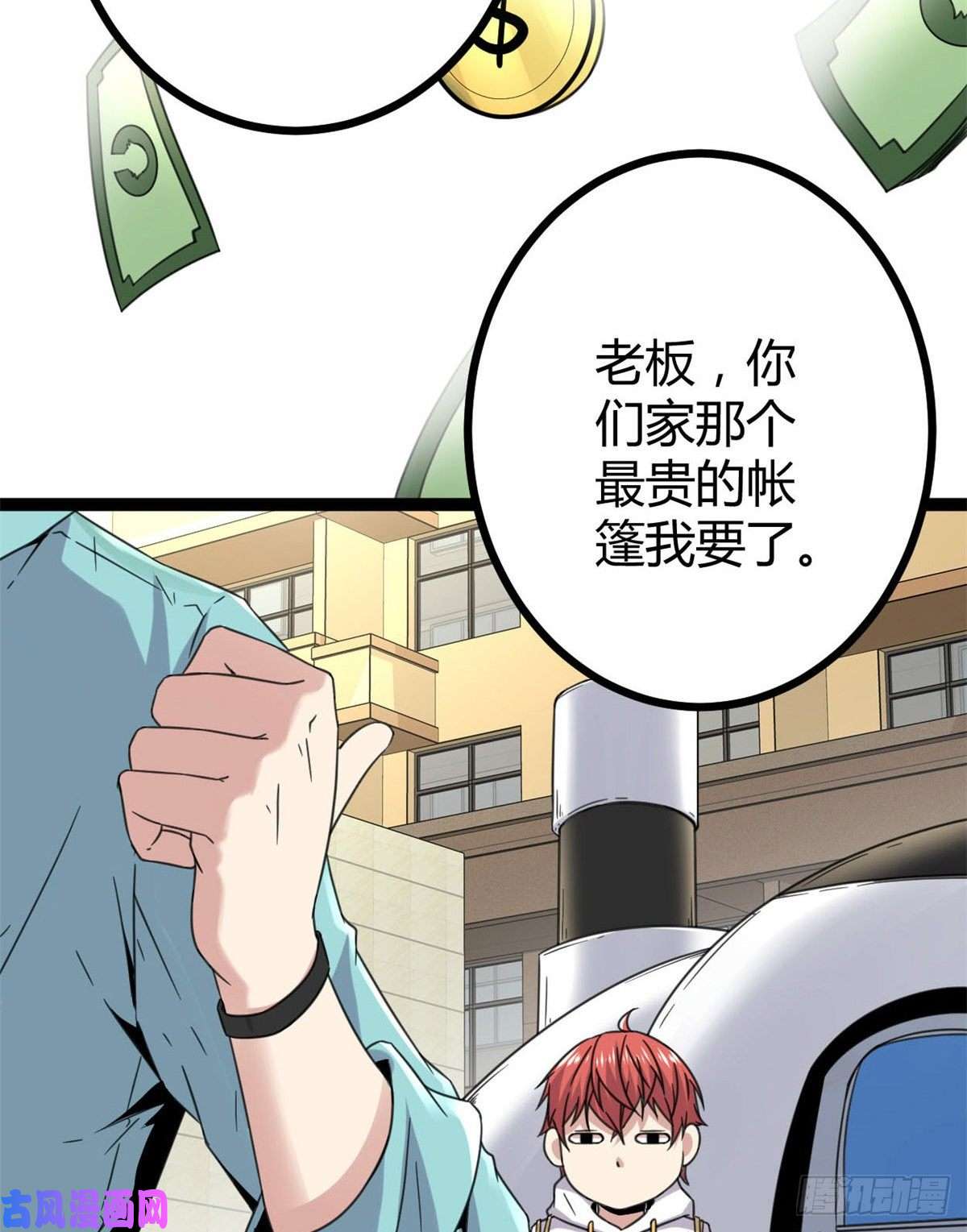 我的影子会挂机13 买买买