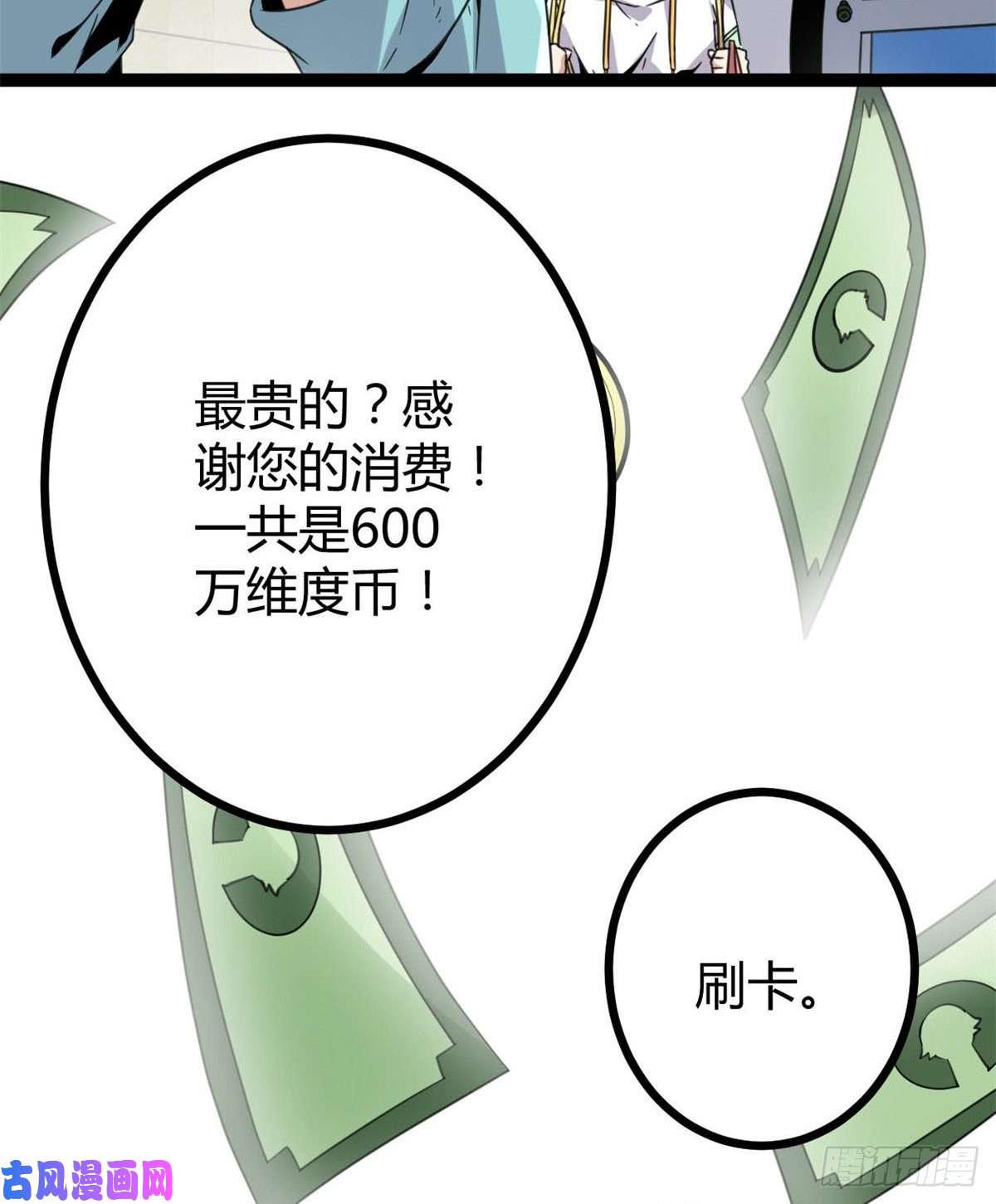 我的影子会挂机13 买买买