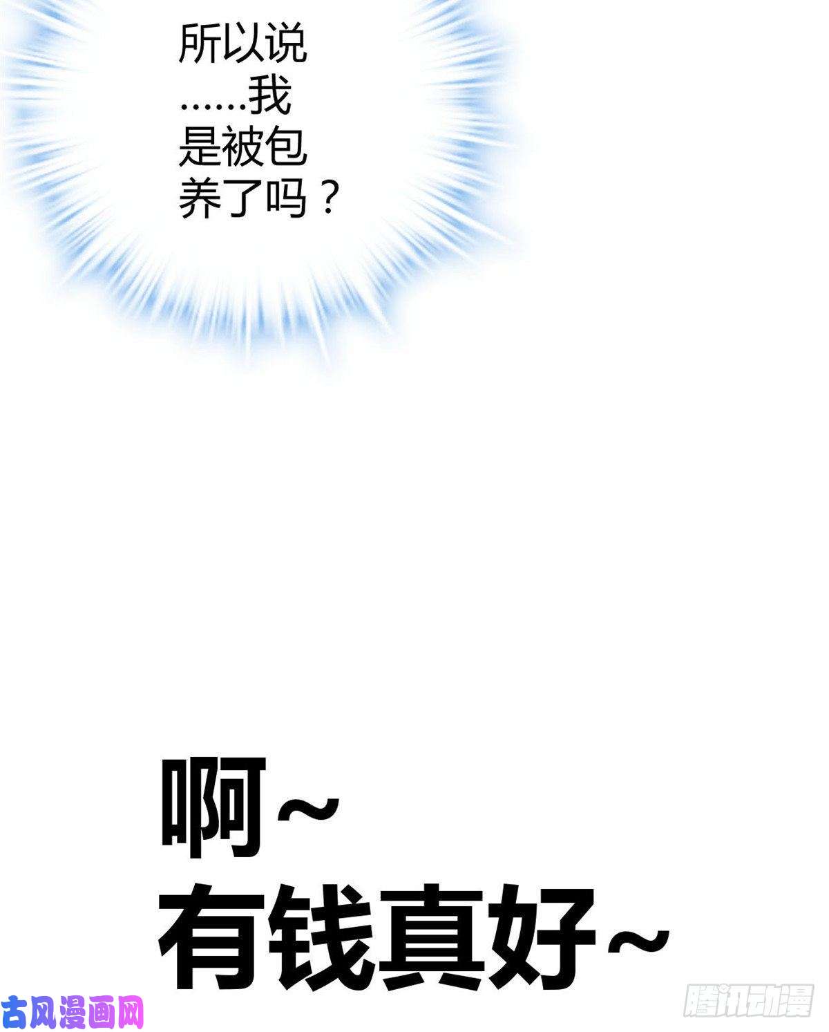 我的影子会挂机13 买买买