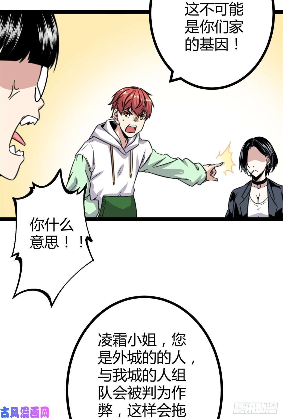 我的影子会挂机14 排位战开始