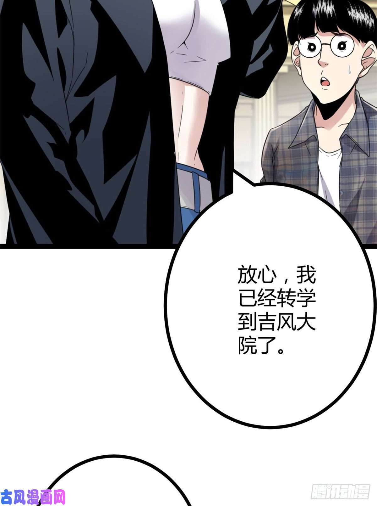 我的影子会挂机14 排位战开始