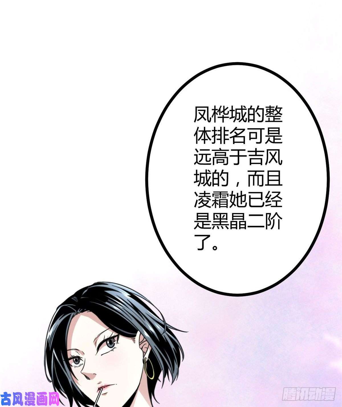 我的影子会挂机14 排位战开始