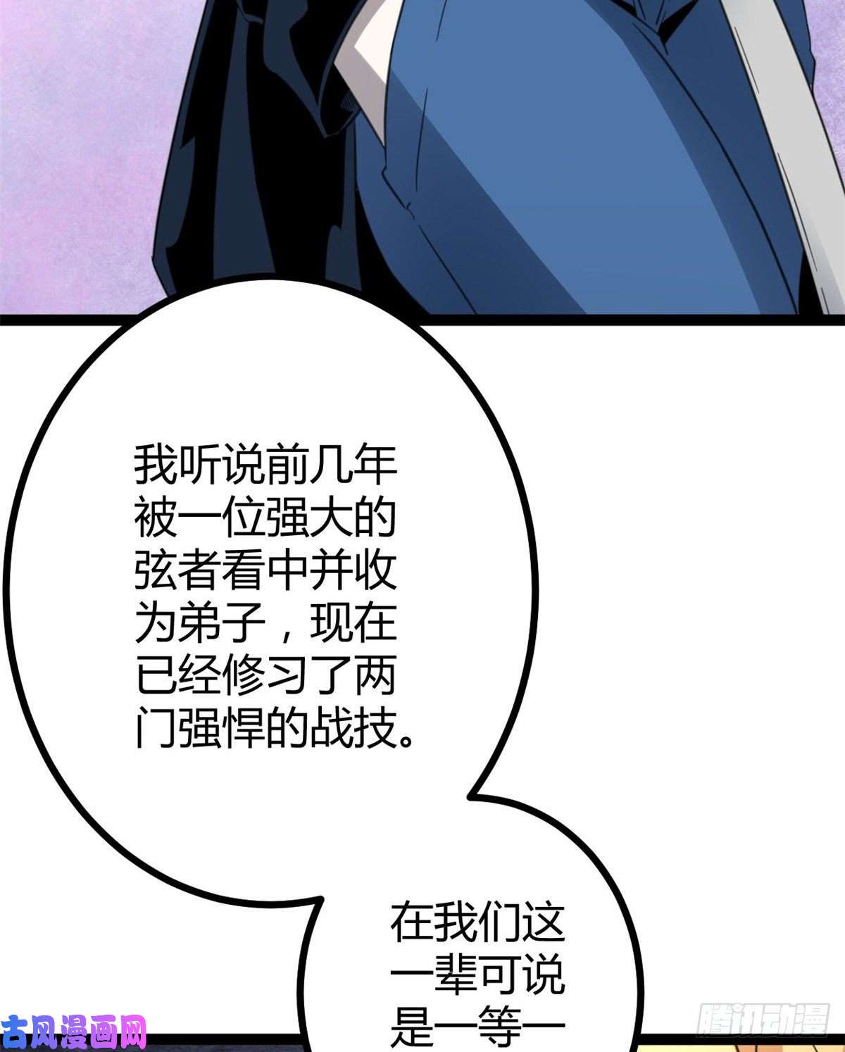 我的影子会挂机14 排位战开始