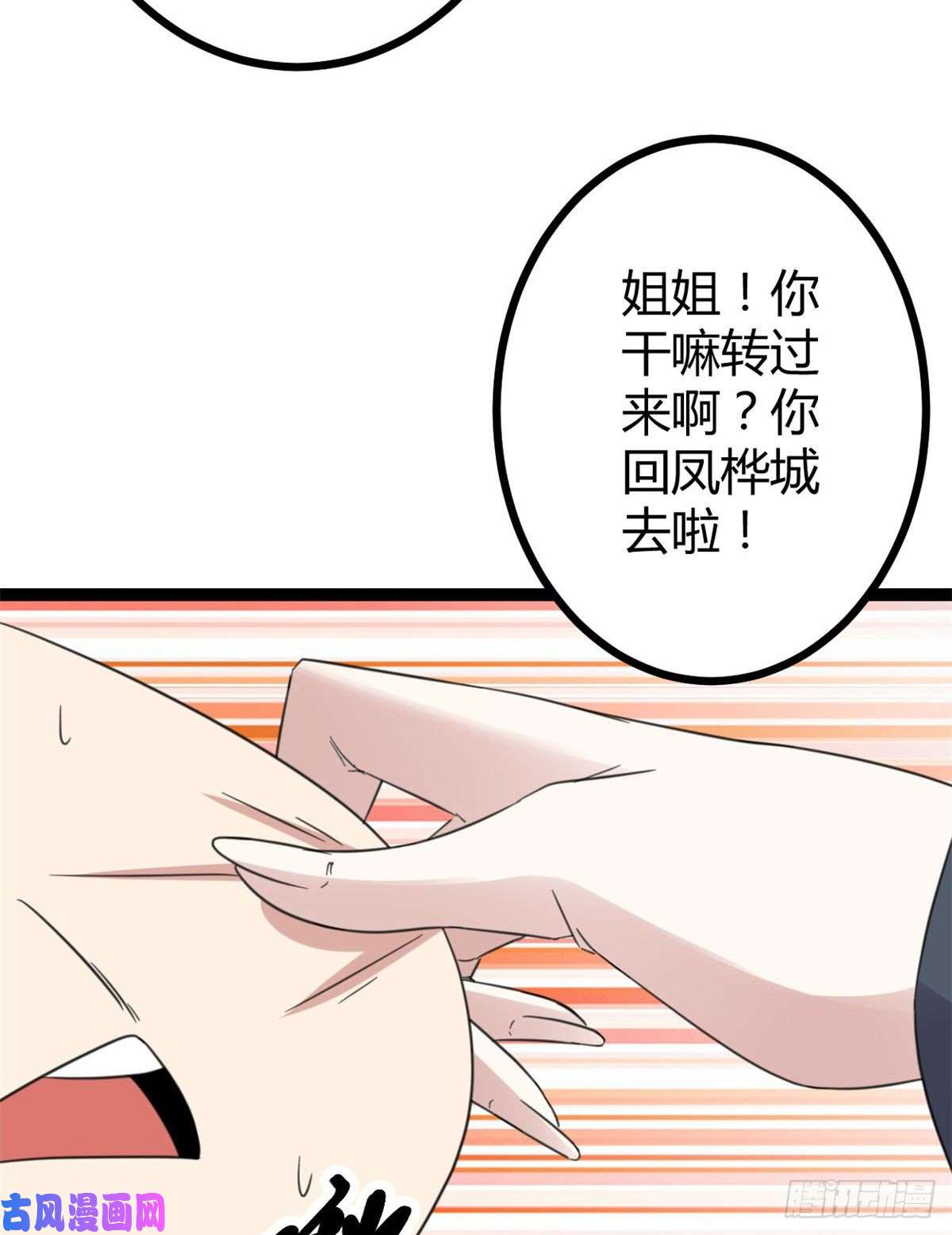 我的影子会挂机14 排位战开始