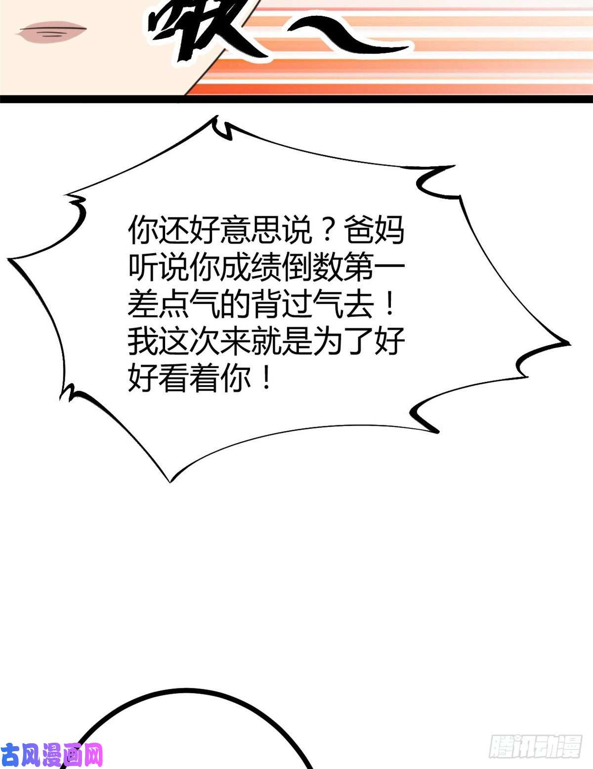 我的影子会挂机14 排位战开始