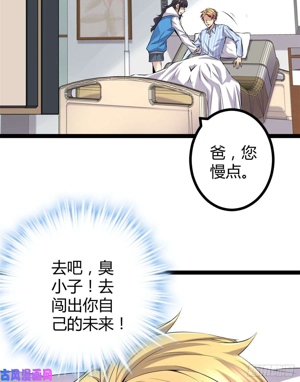 我的影子会挂机14 排位战开始