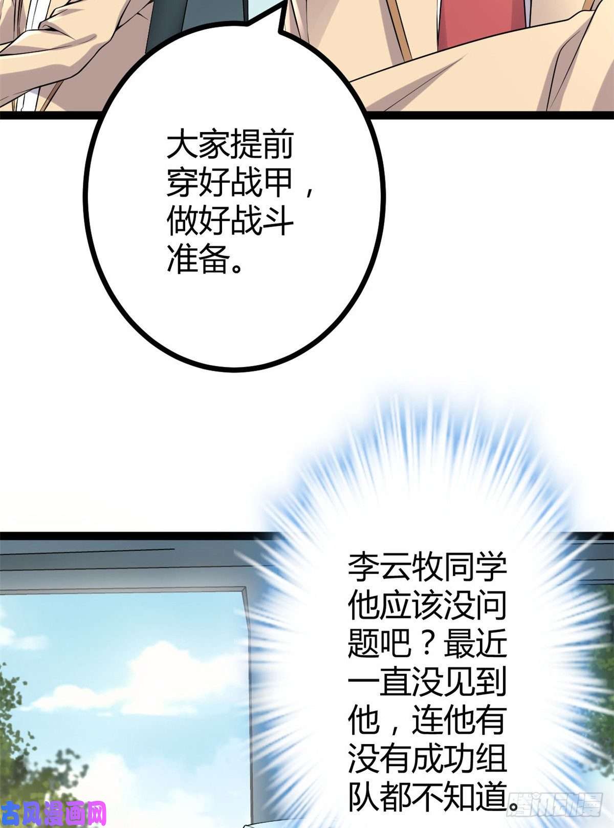 我的影子会挂机14 排位战开始