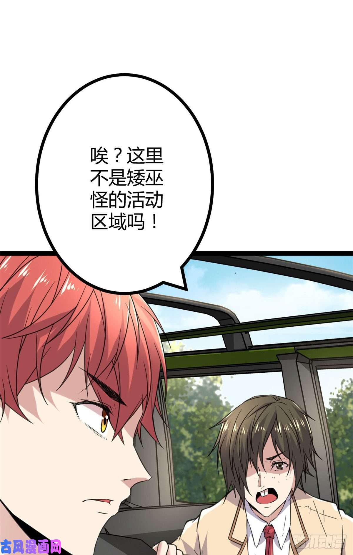 我的影子会挂机15 目标：矮巫怪