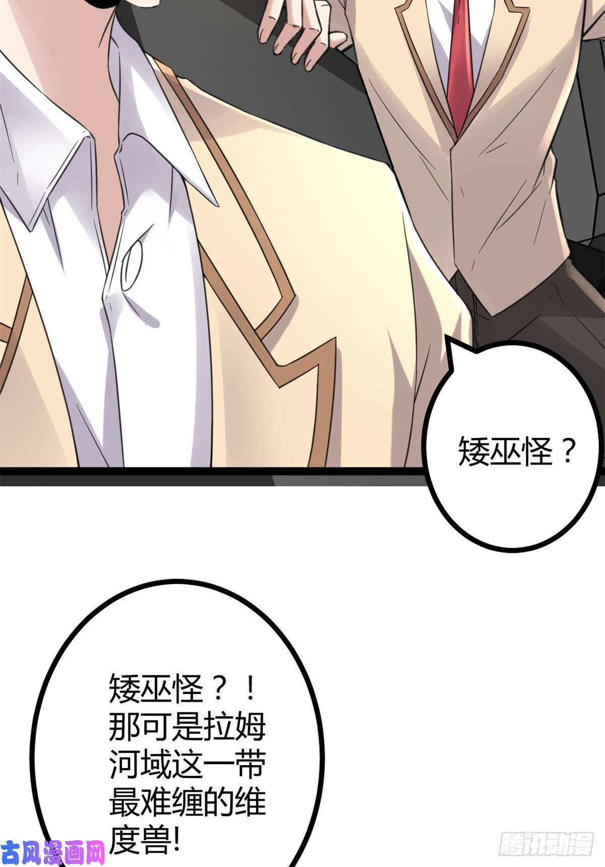 我的影子会挂机15 目标：矮巫怪