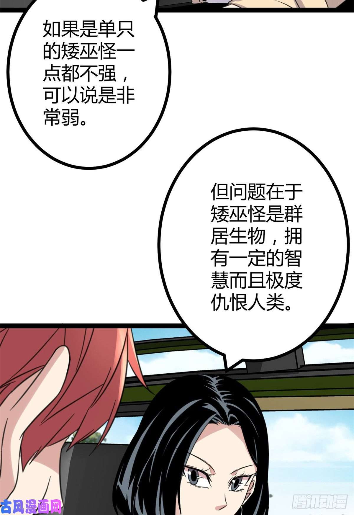 我的影子会挂机15 目标：矮巫怪