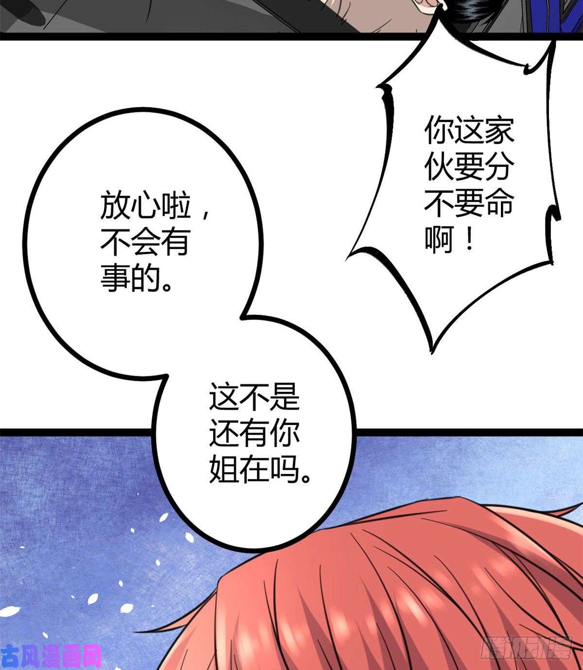 我的影子会挂机15 目标：矮巫怪