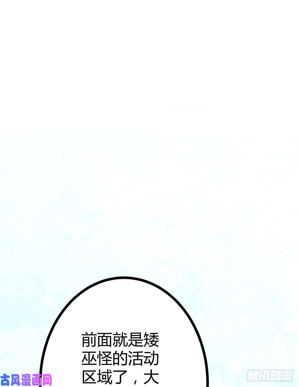 我的影子会挂机15 目标：矮巫怪