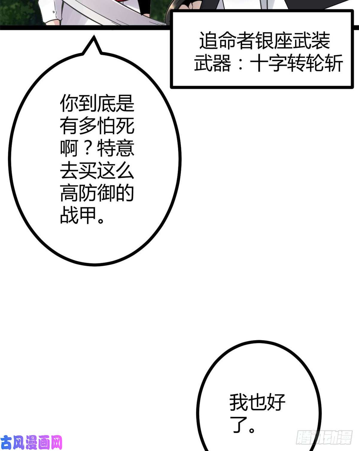 我的影子会挂机15 目标：矮巫怪
