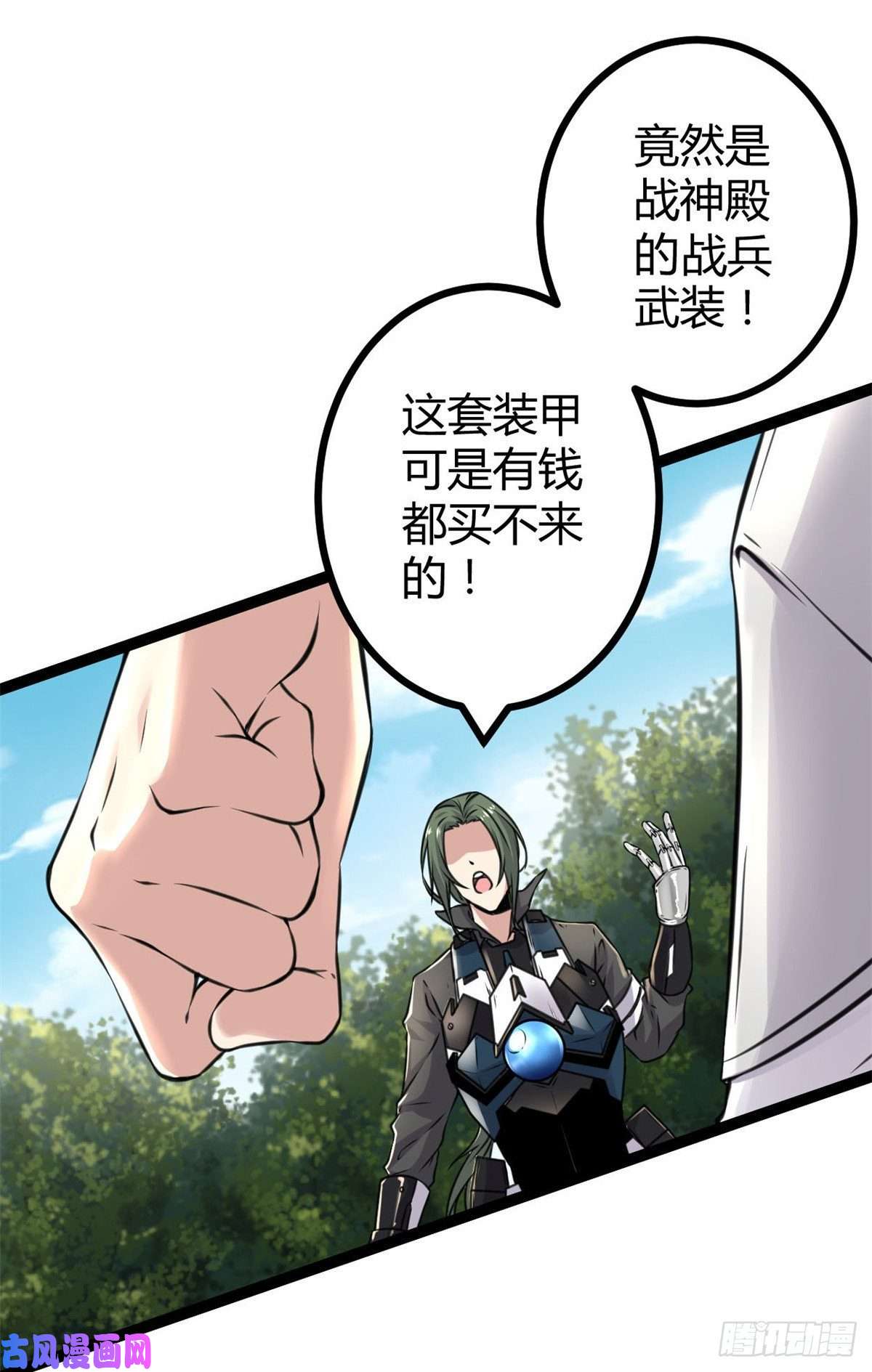 我的影子会挂机15 目标：矮巫怪