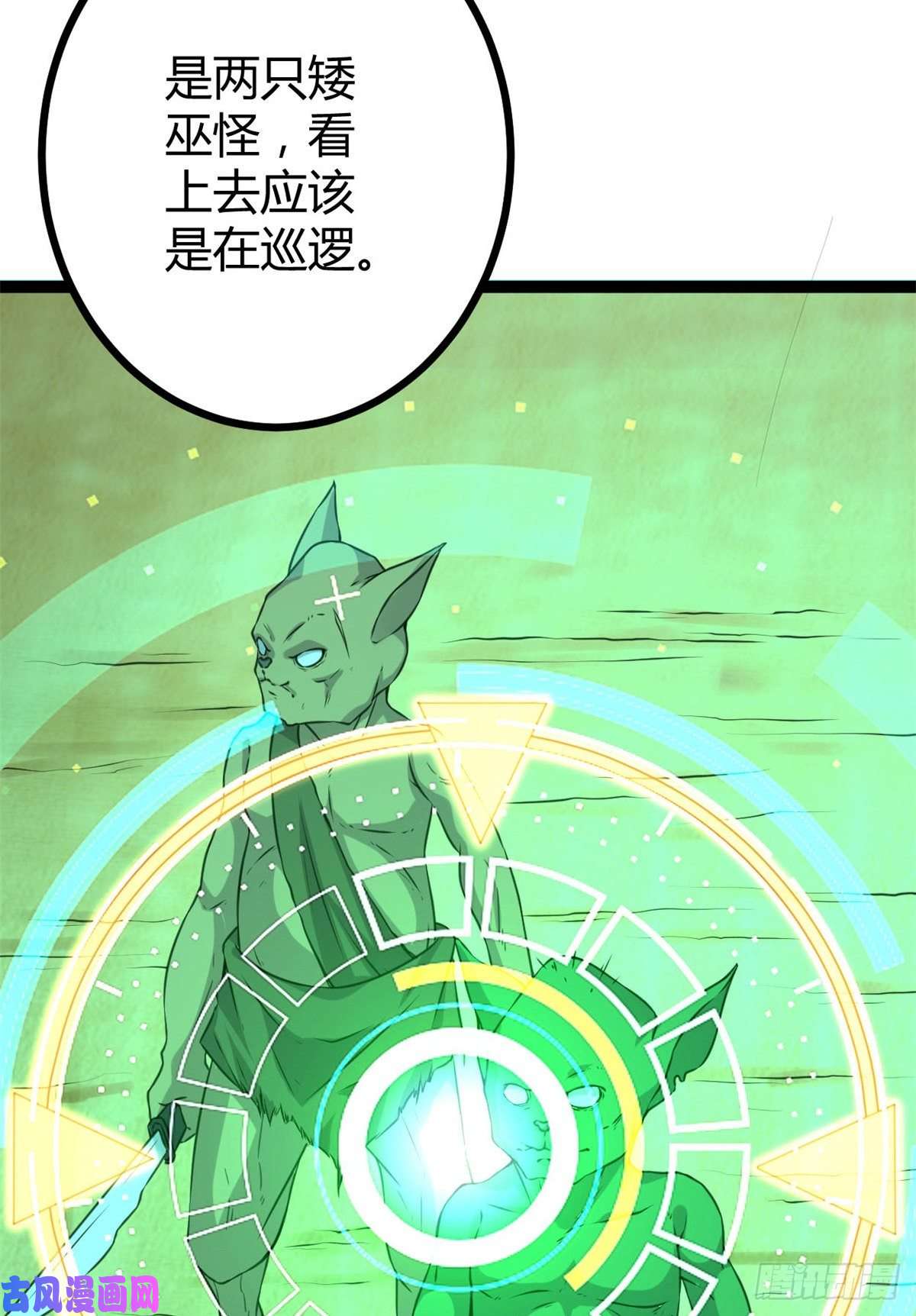 我的影子会挂机15 目标：矮巫怪