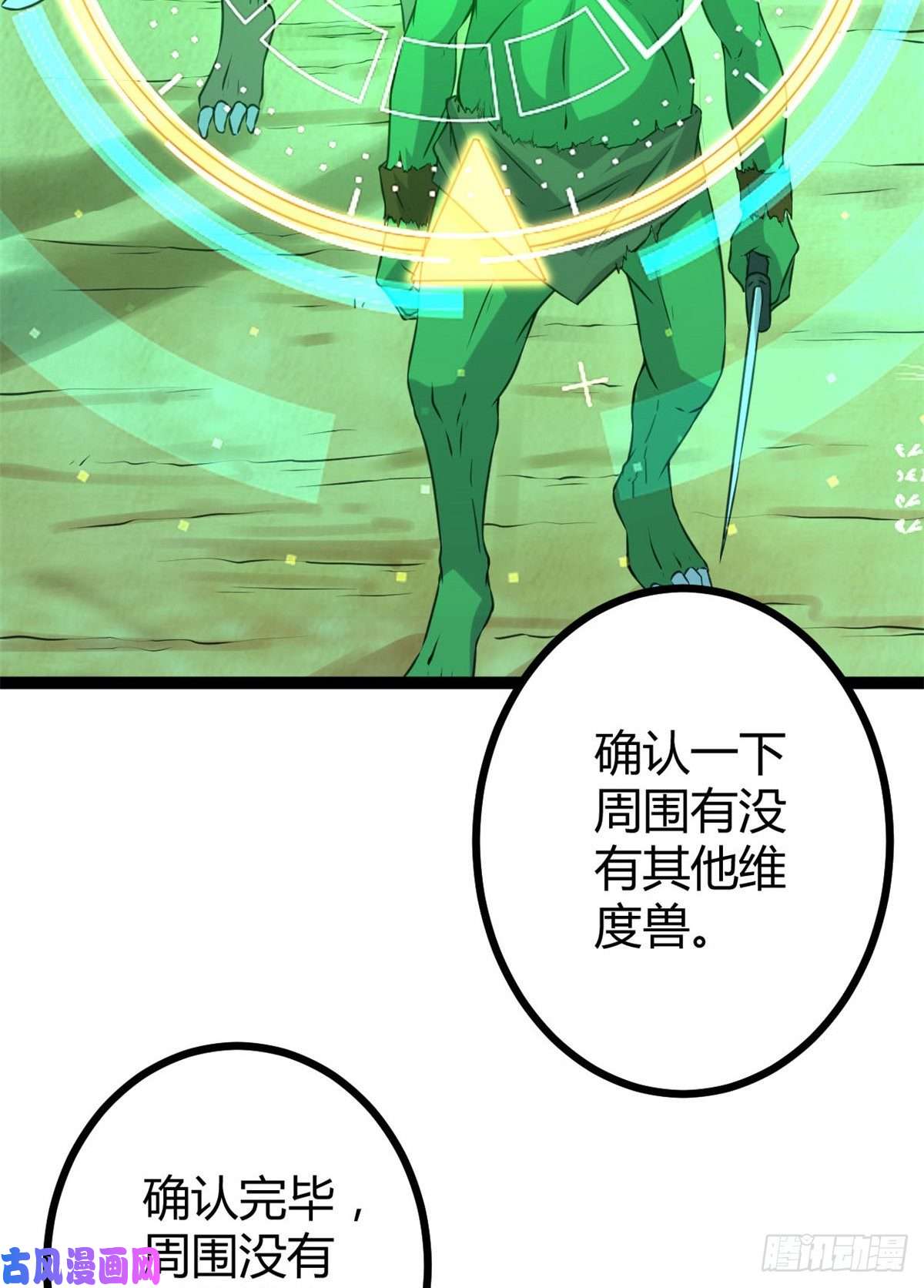 我的影子会挂机15 目标：矮巫怪