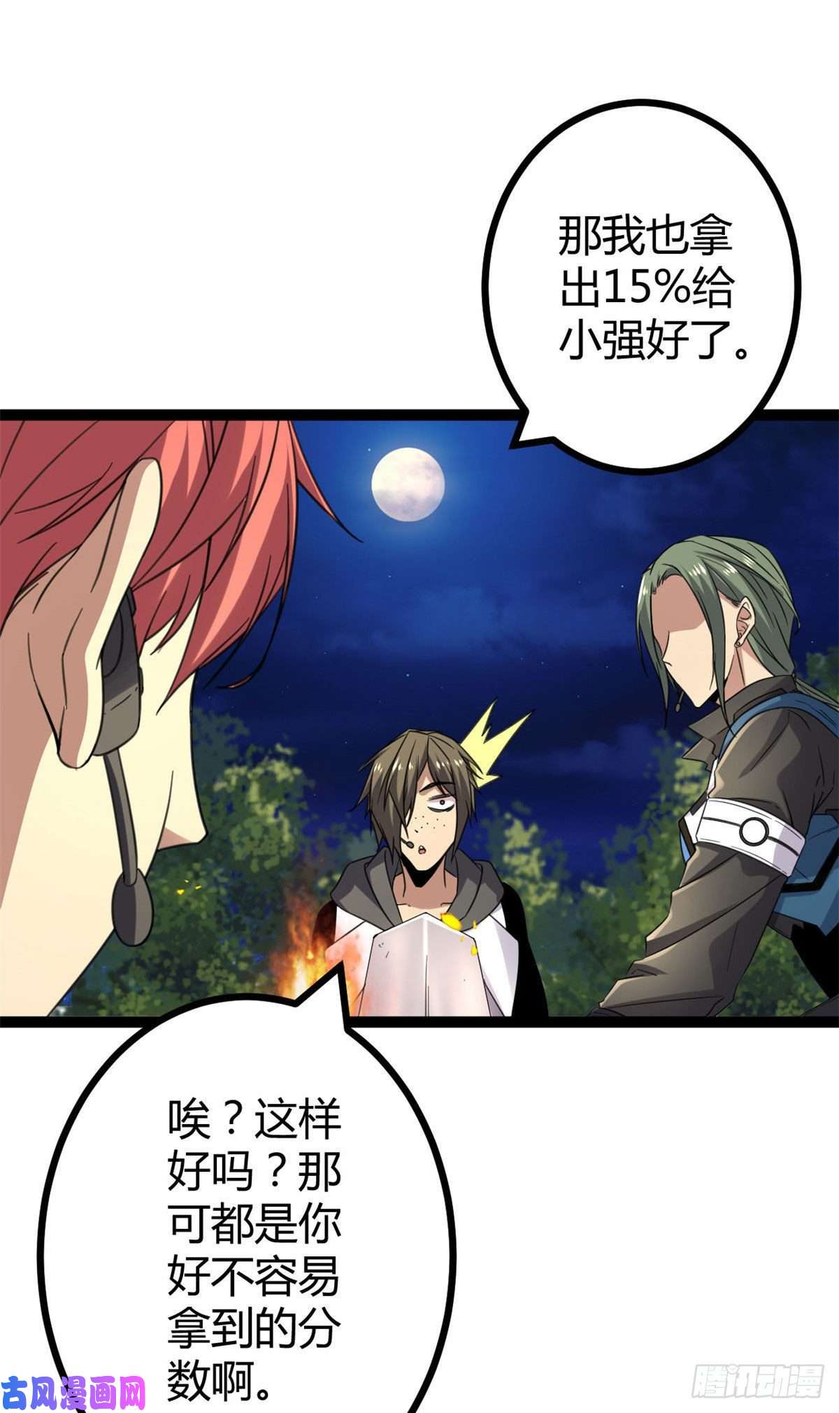 我的影子会挂机17 大丰收