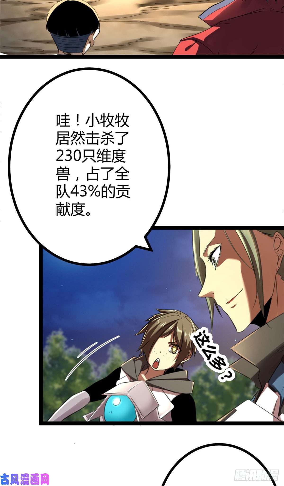 我的影子会挂机17 大丰收