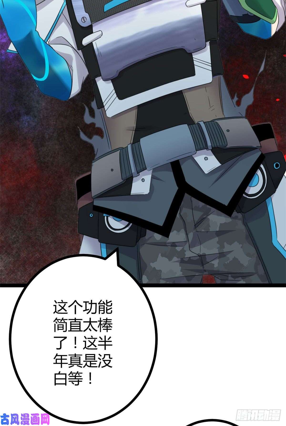 我的影子会挂机17 大丰收