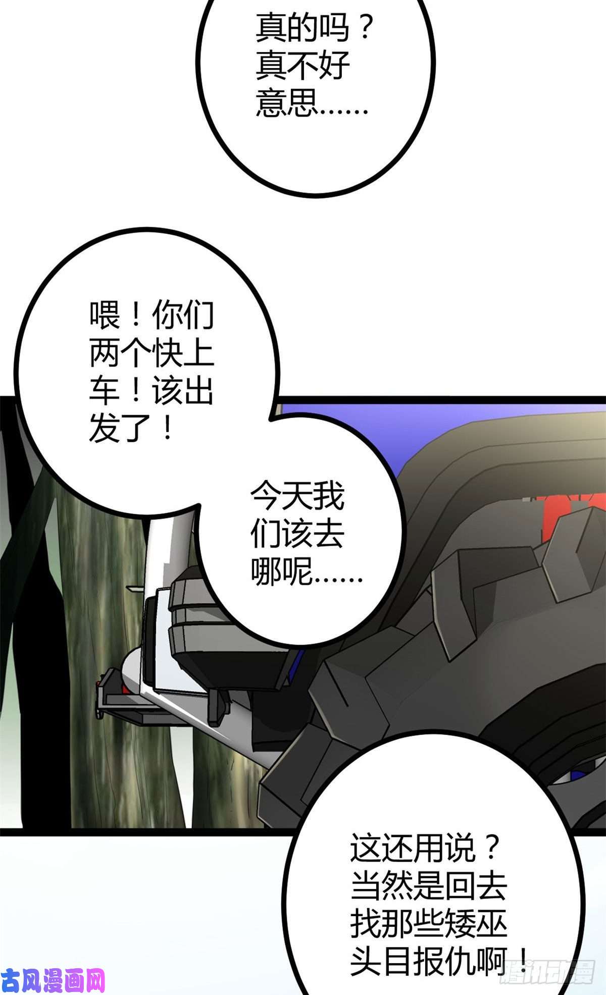 我的影子会挂机18 黑暗中的威胁