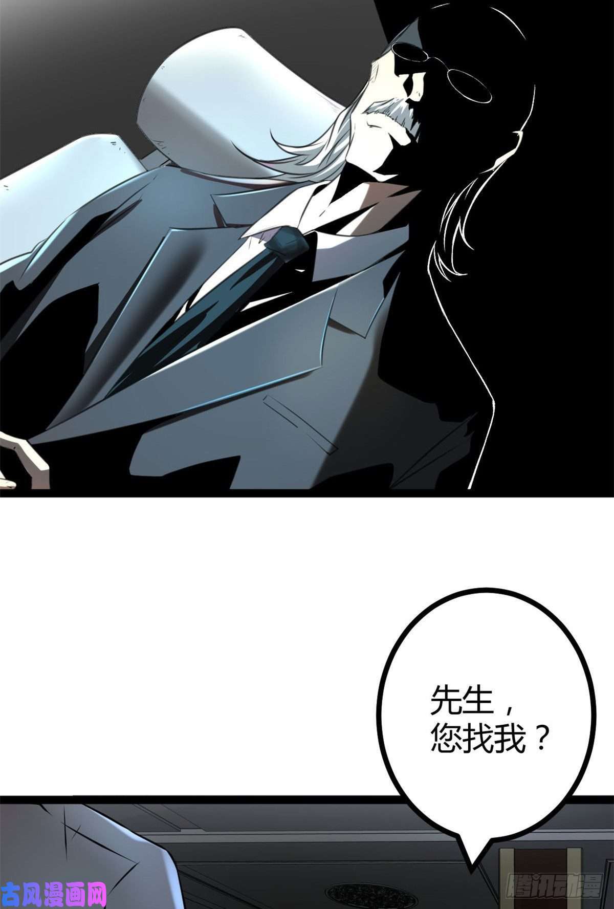 我的影子会挂机18 黑暗中的威胁