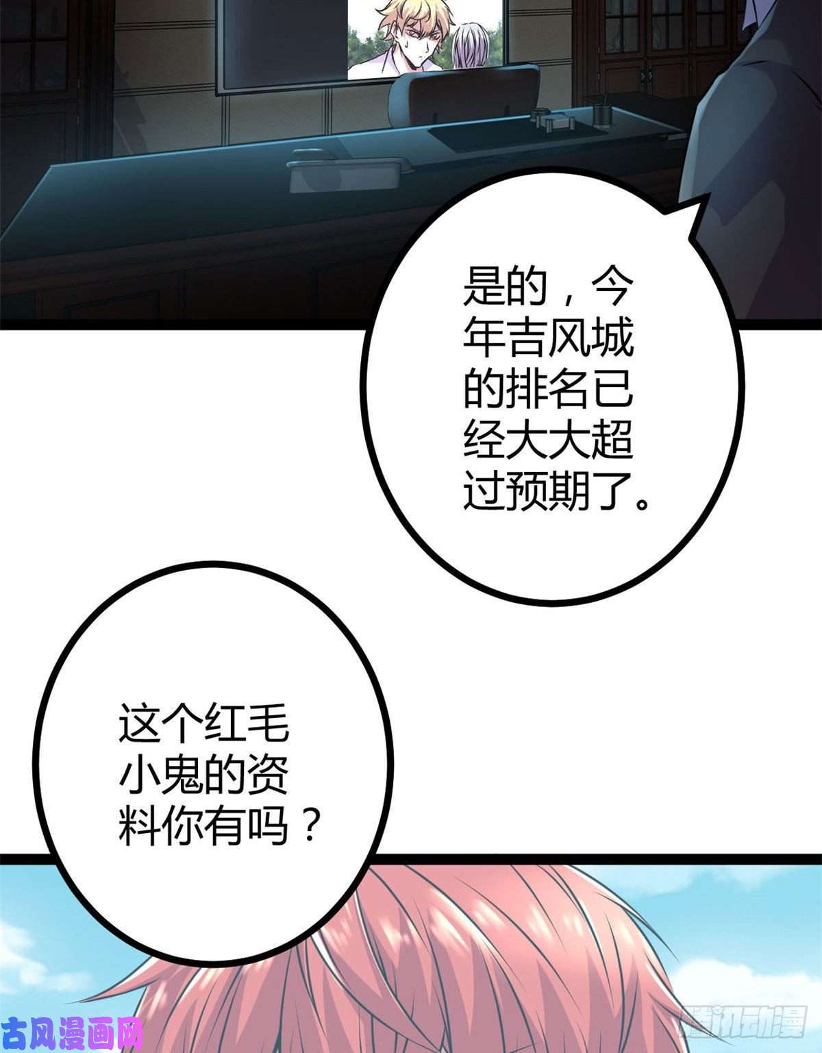 我的影子会挂机18 黑暗中的威胁