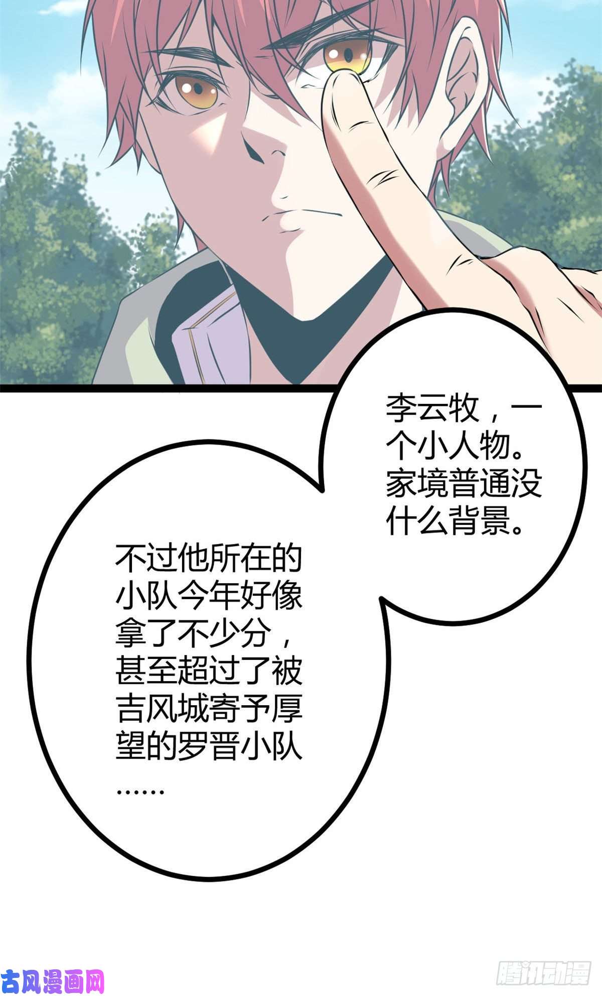 我的影子会挂机18 黑暗中的威胁