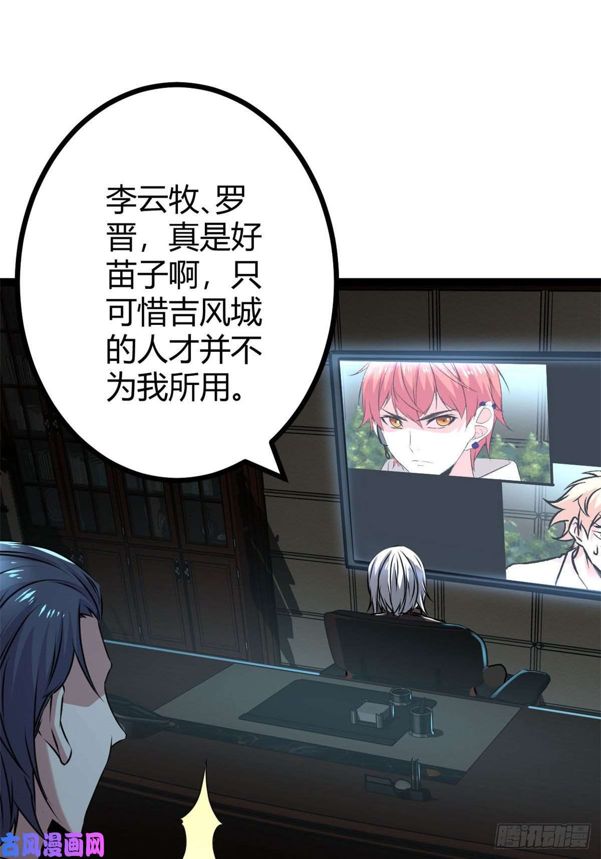 我的影子会挂机18 黑暗中的威胁