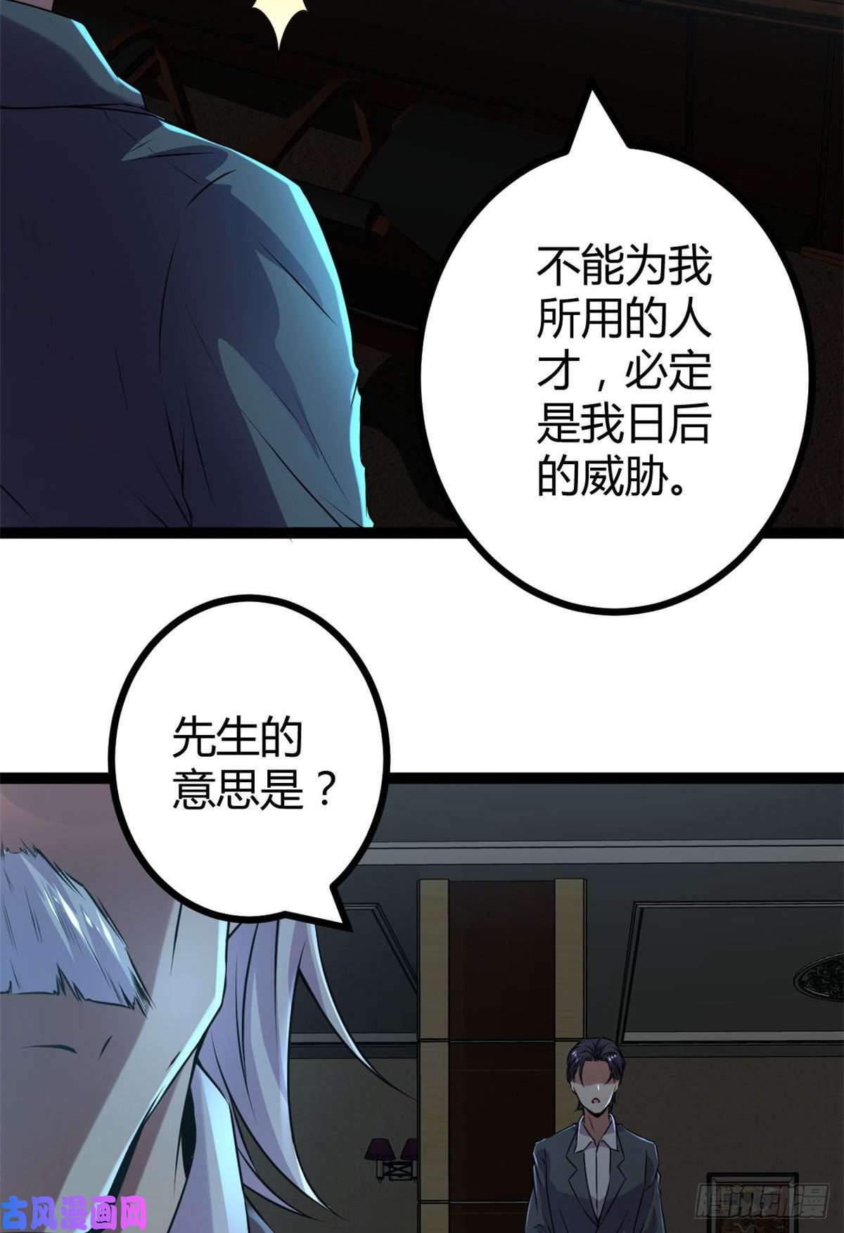 我的影子会挂机18 黑暗中的威胁