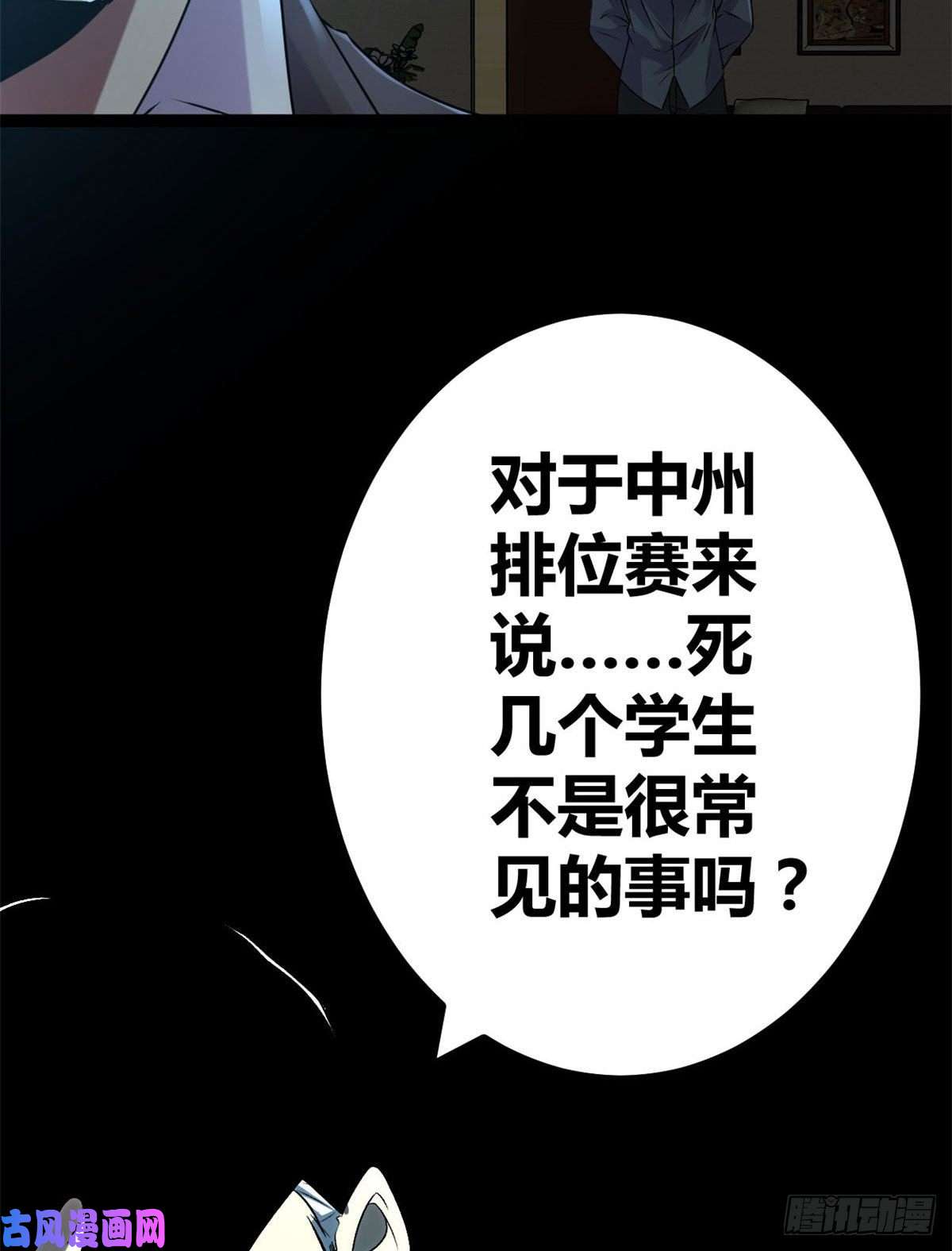 我的影子会挂机18 黑暗中的威胁