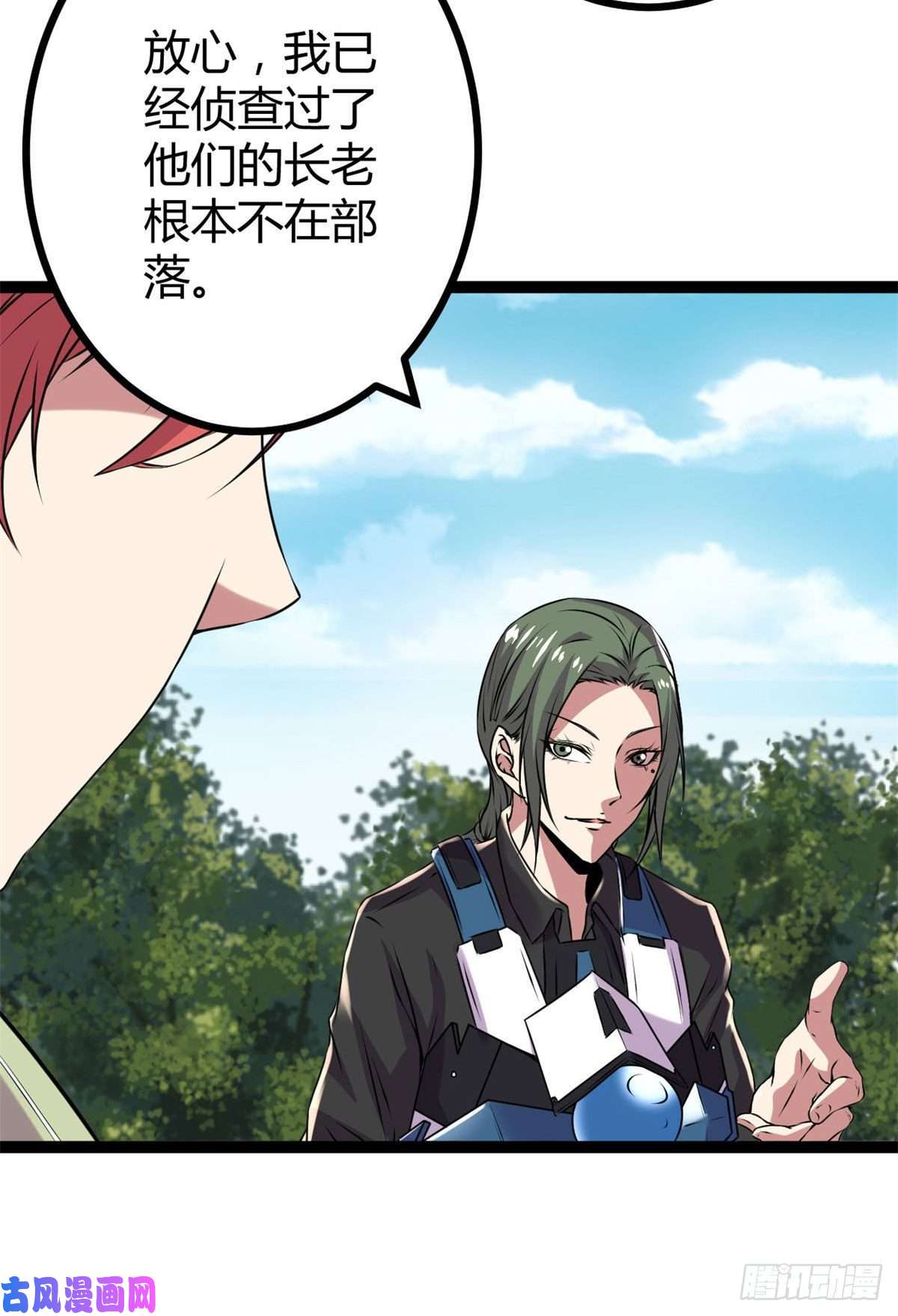我的影子会挂机18 黑暗中的威胁