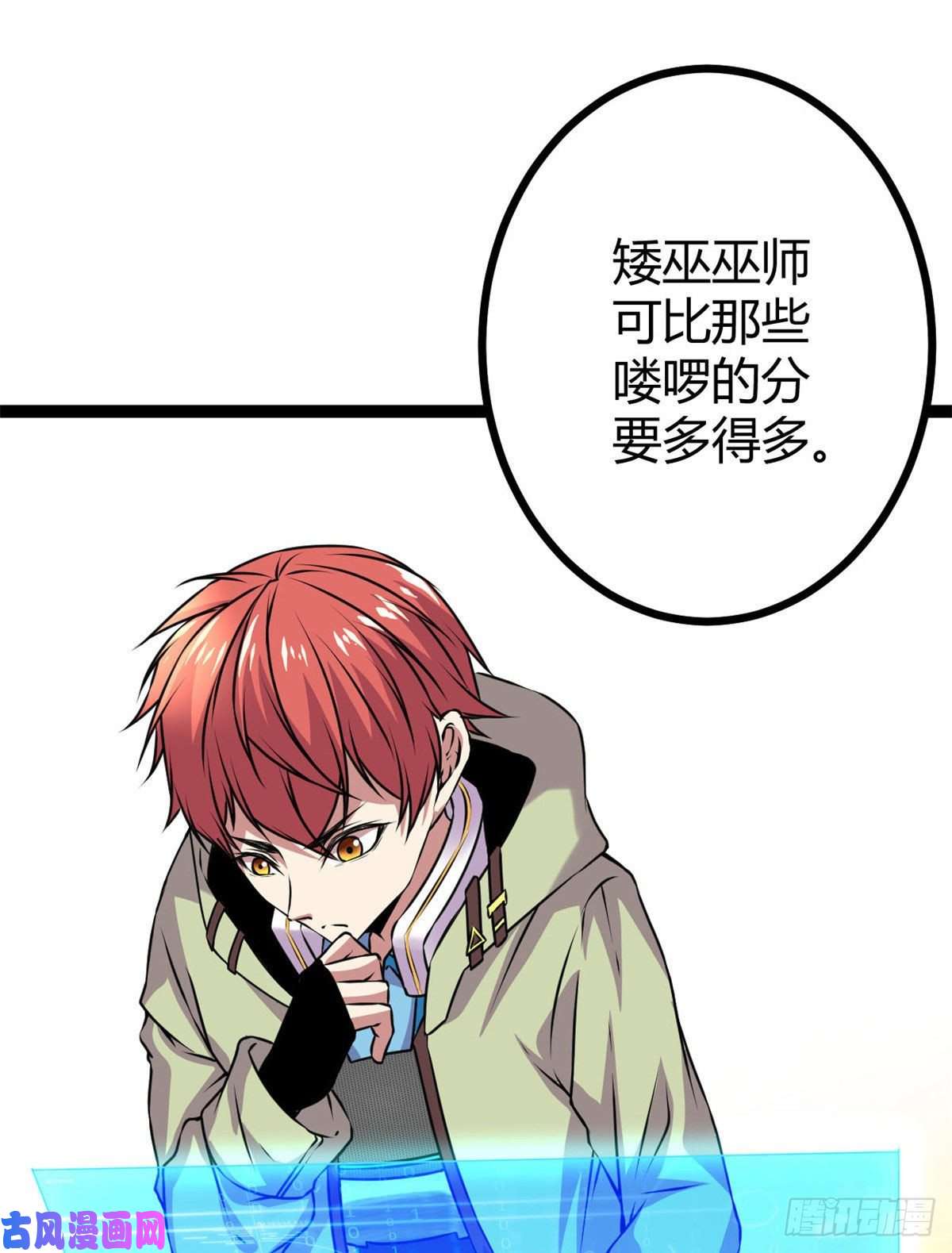 我的影子会挂机18 黑暗中的威胁