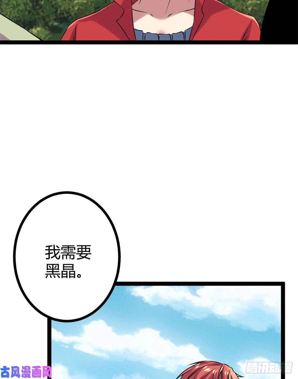 我的影子会挂机18 黑暗中的威胁