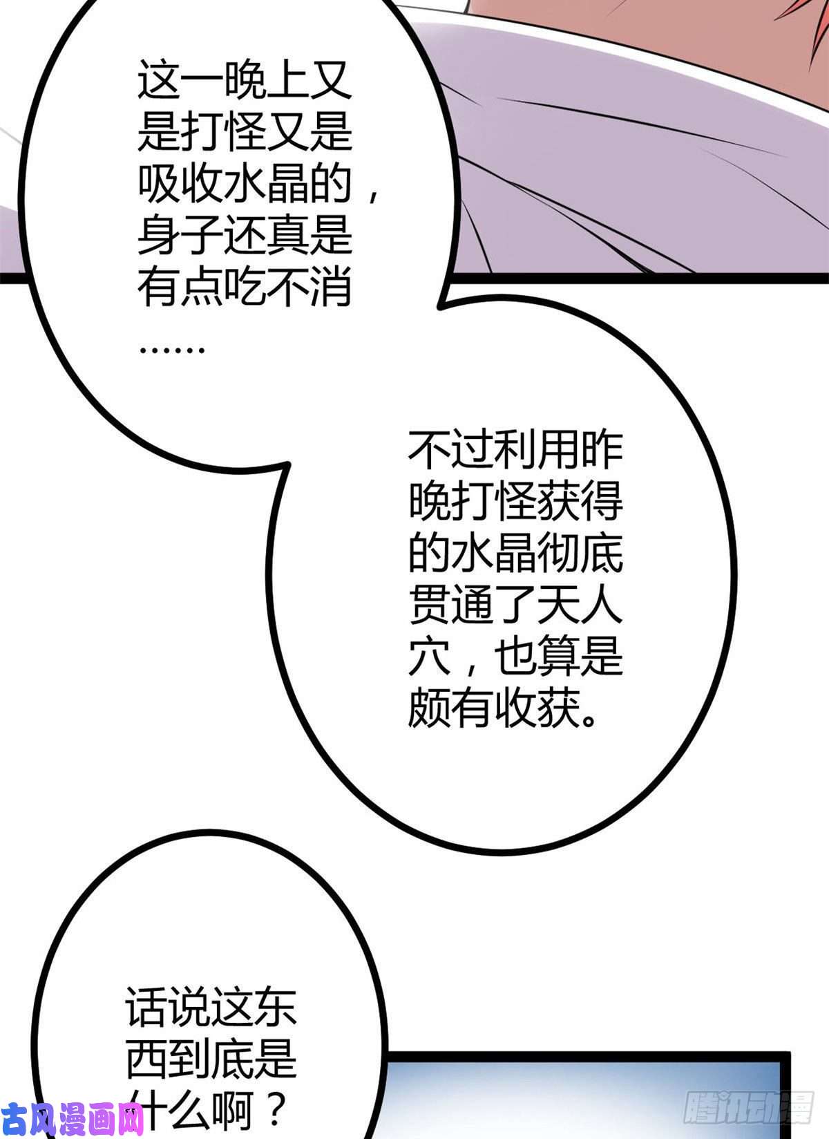 我的影子会挂机18 黑暗中的威胁