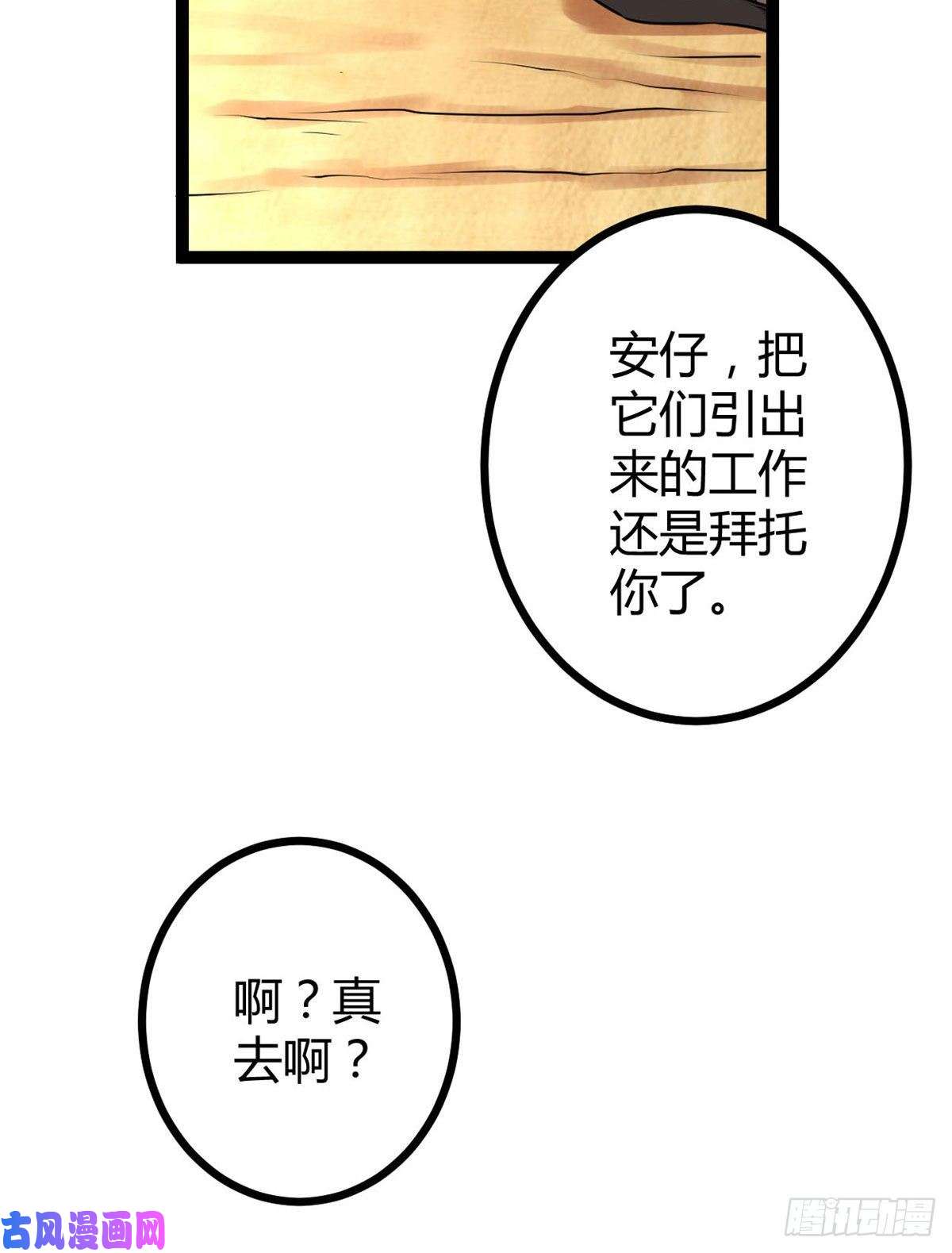 我的影子会挂机18 黑暗中的威胁