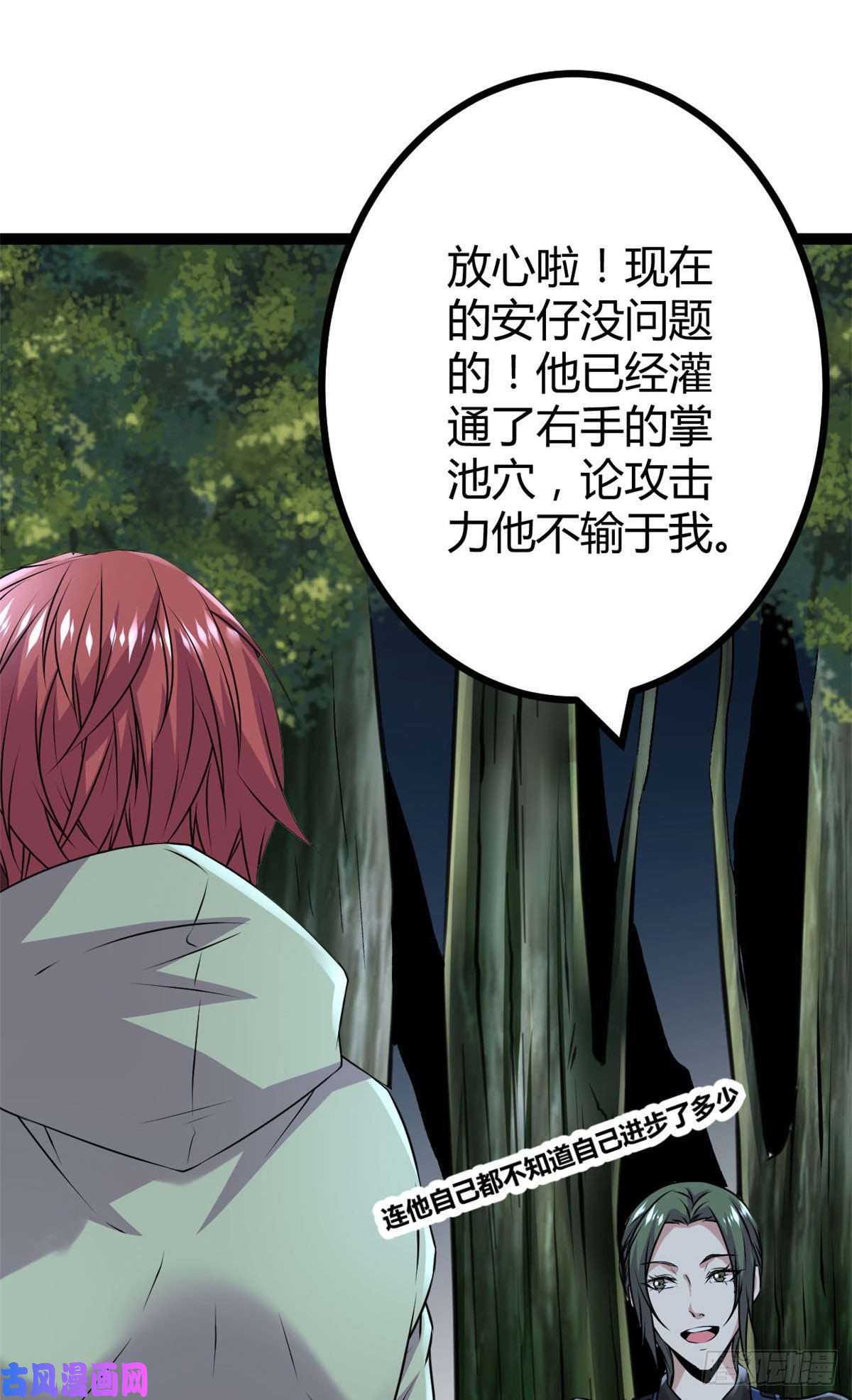 我的影子会挂机18 黑暗中的威胁