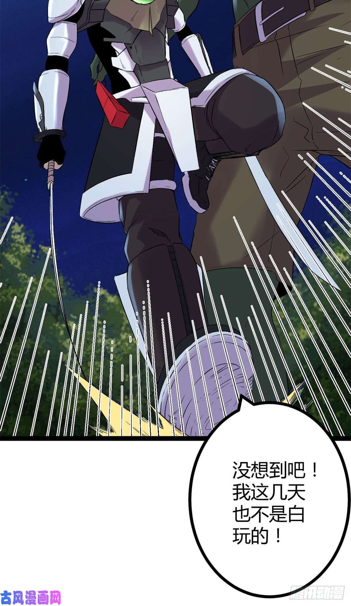 我的影子会挂机18 黑暗中的威胁