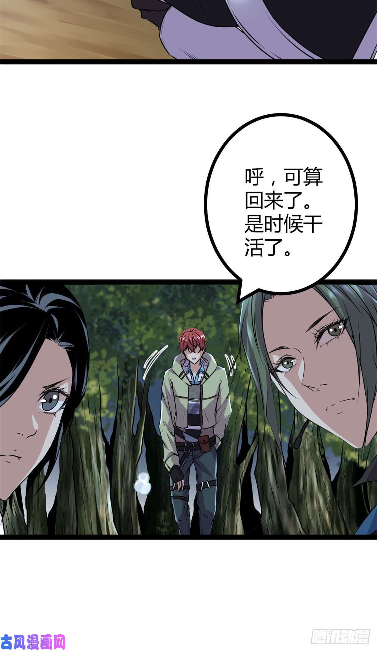 我的影子会挂机18 黑暗中的威胁