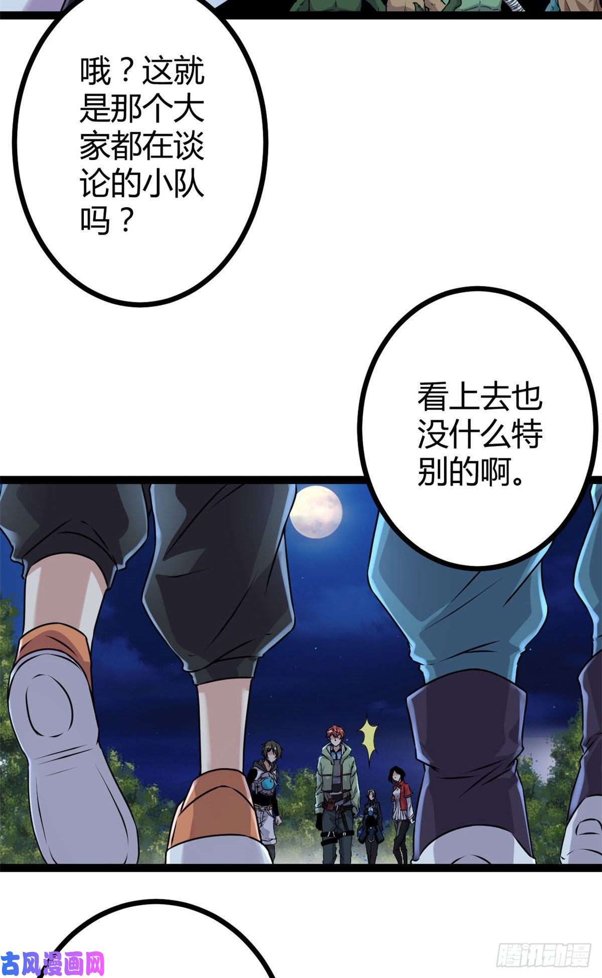 我的影子会挂机18 黑暗中的威胁