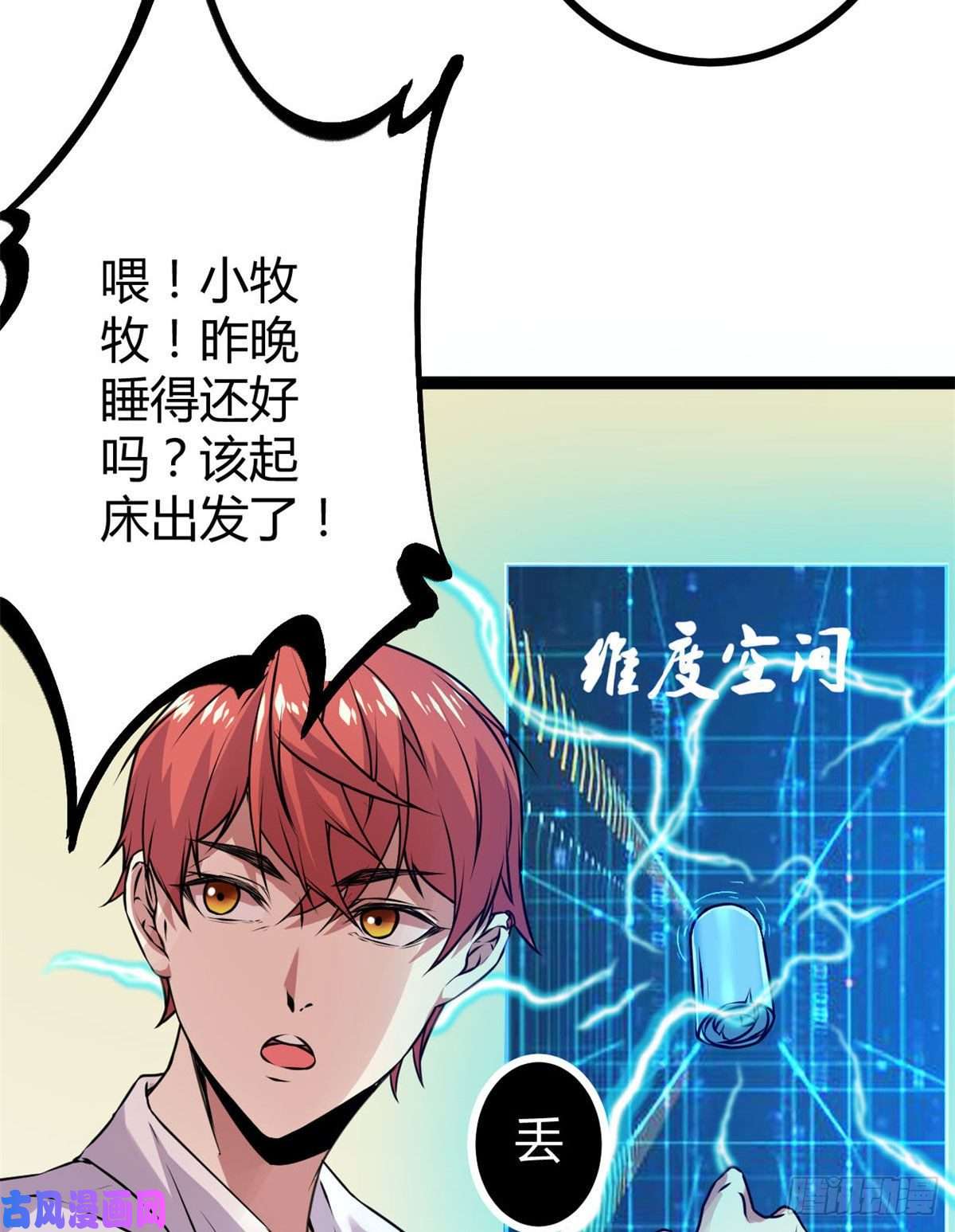 我的影子会挂机18 黑暗中的威胁