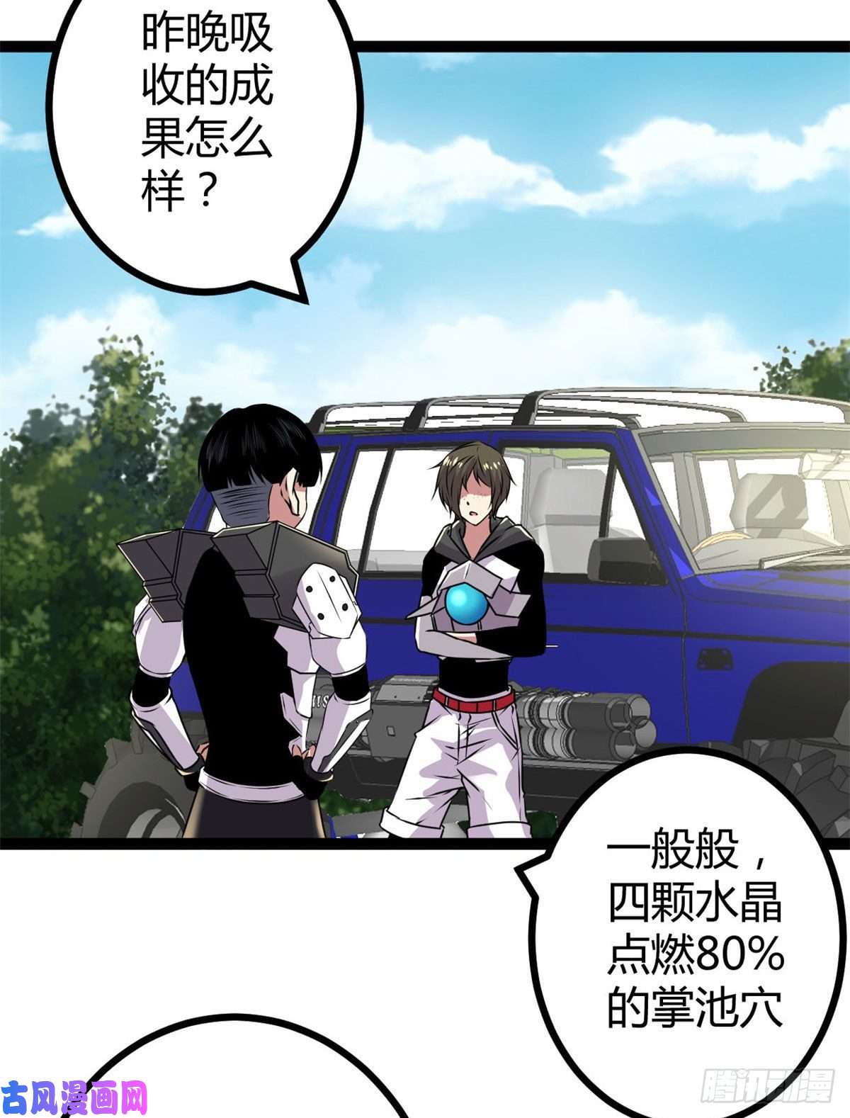 我的影子会挂机18 黑暗中的威胁