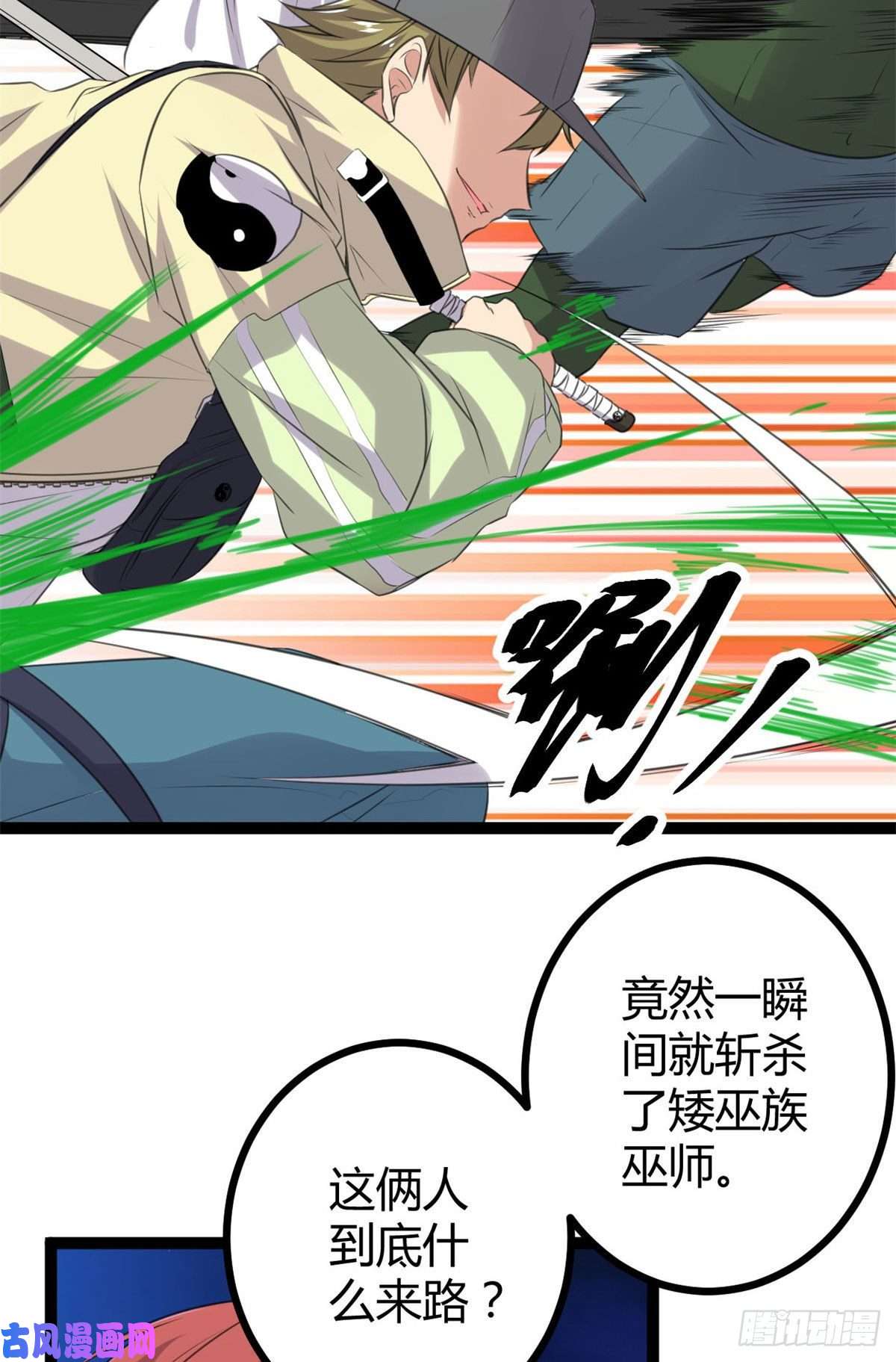 我的影子会挂机19 包藏祸心