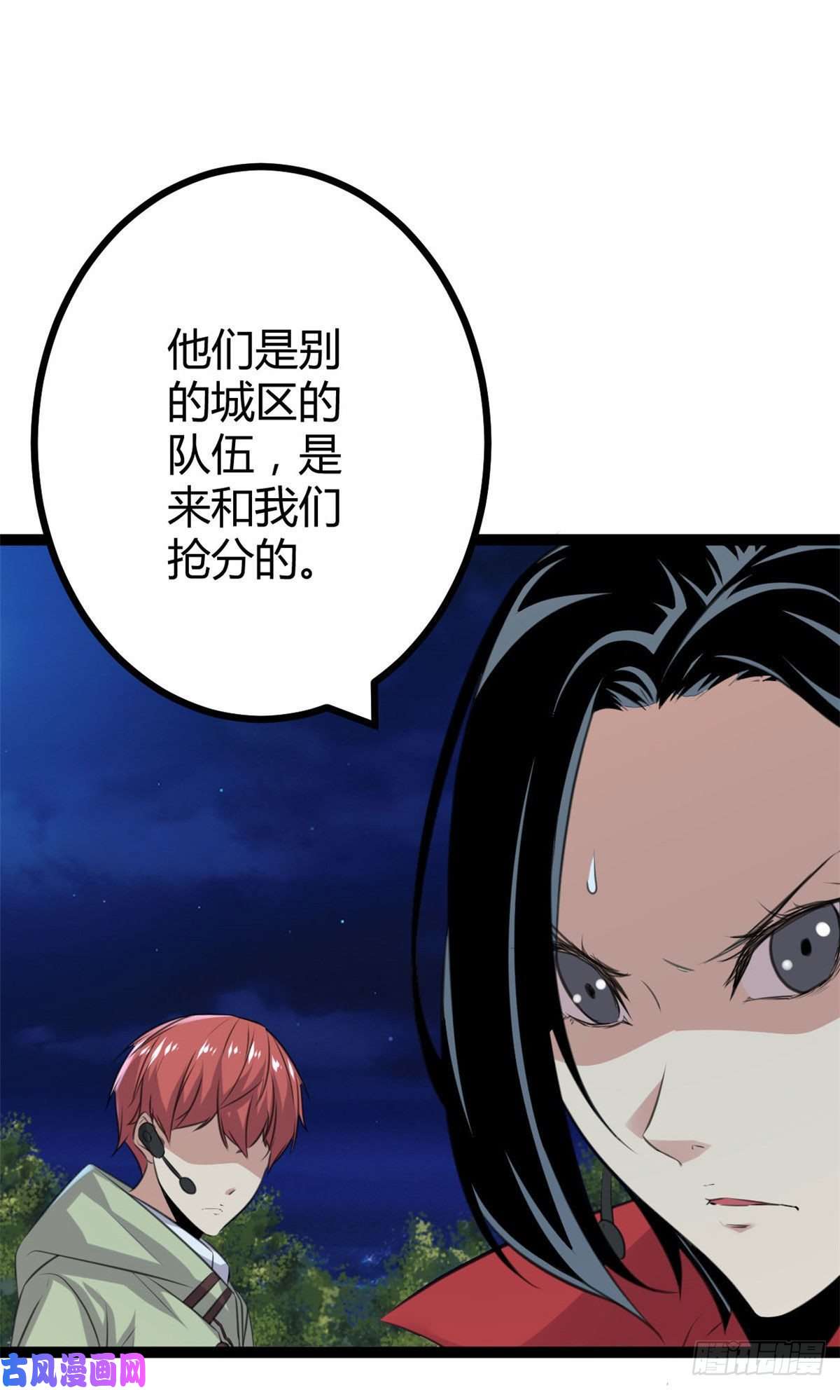 我的影子会挂机19 包藏祸心