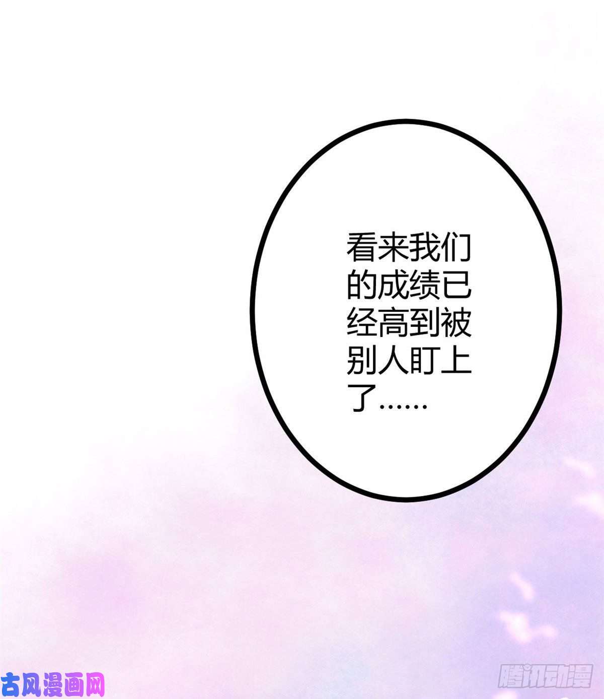 我的影子会挂机19 包藏祸心