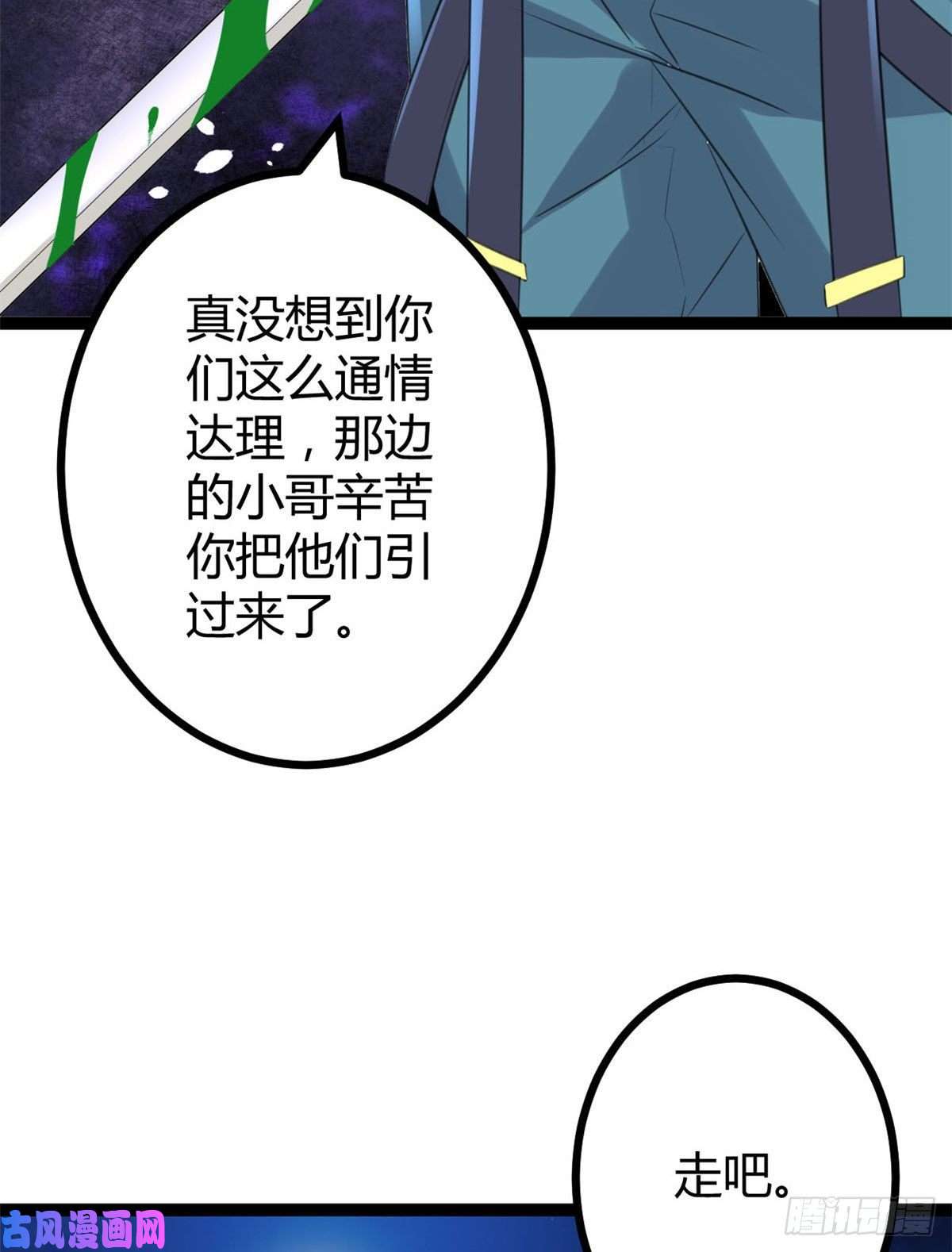 我的影子会挂机19 包藏祸心