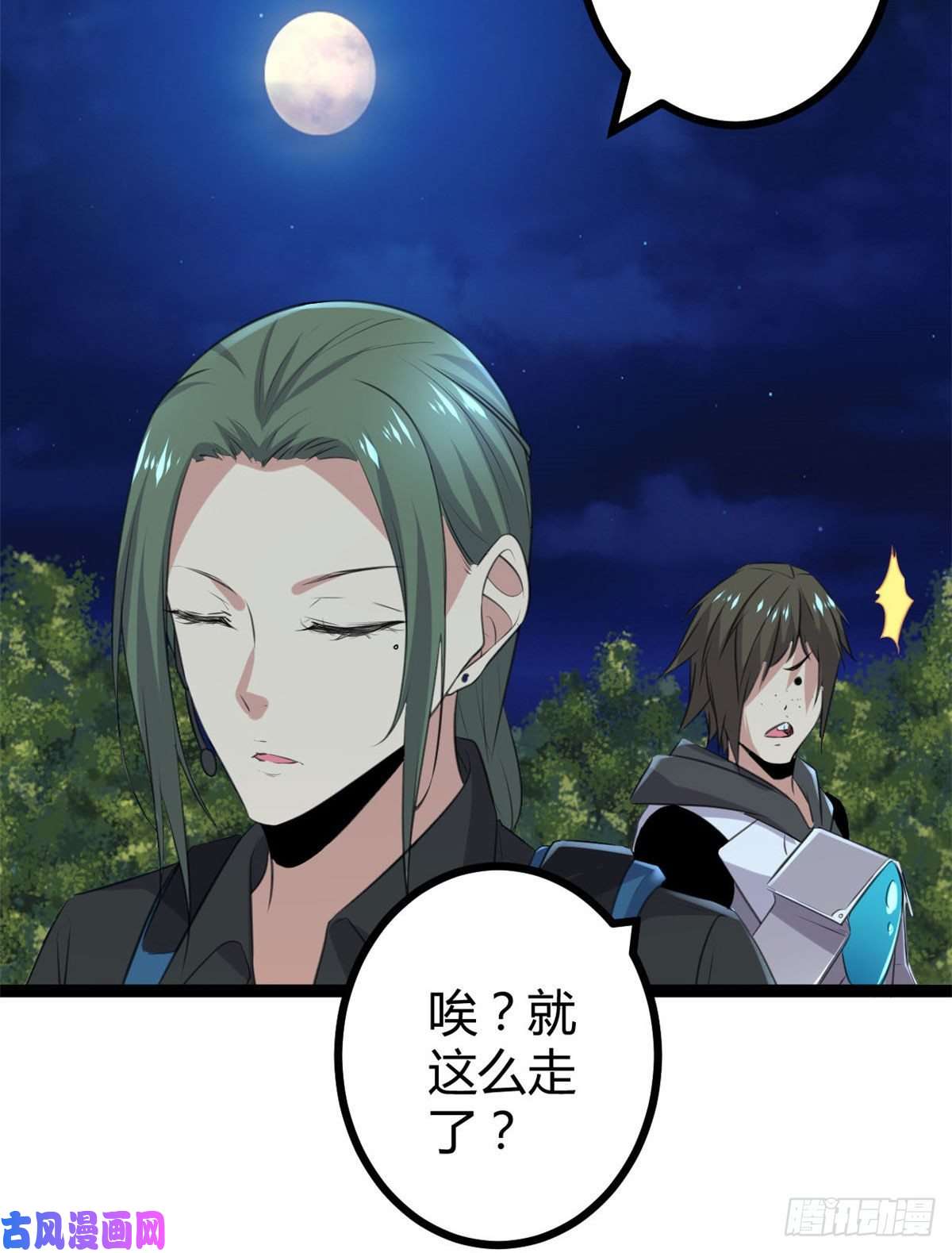 我的影子会挂机19 包藏祸心