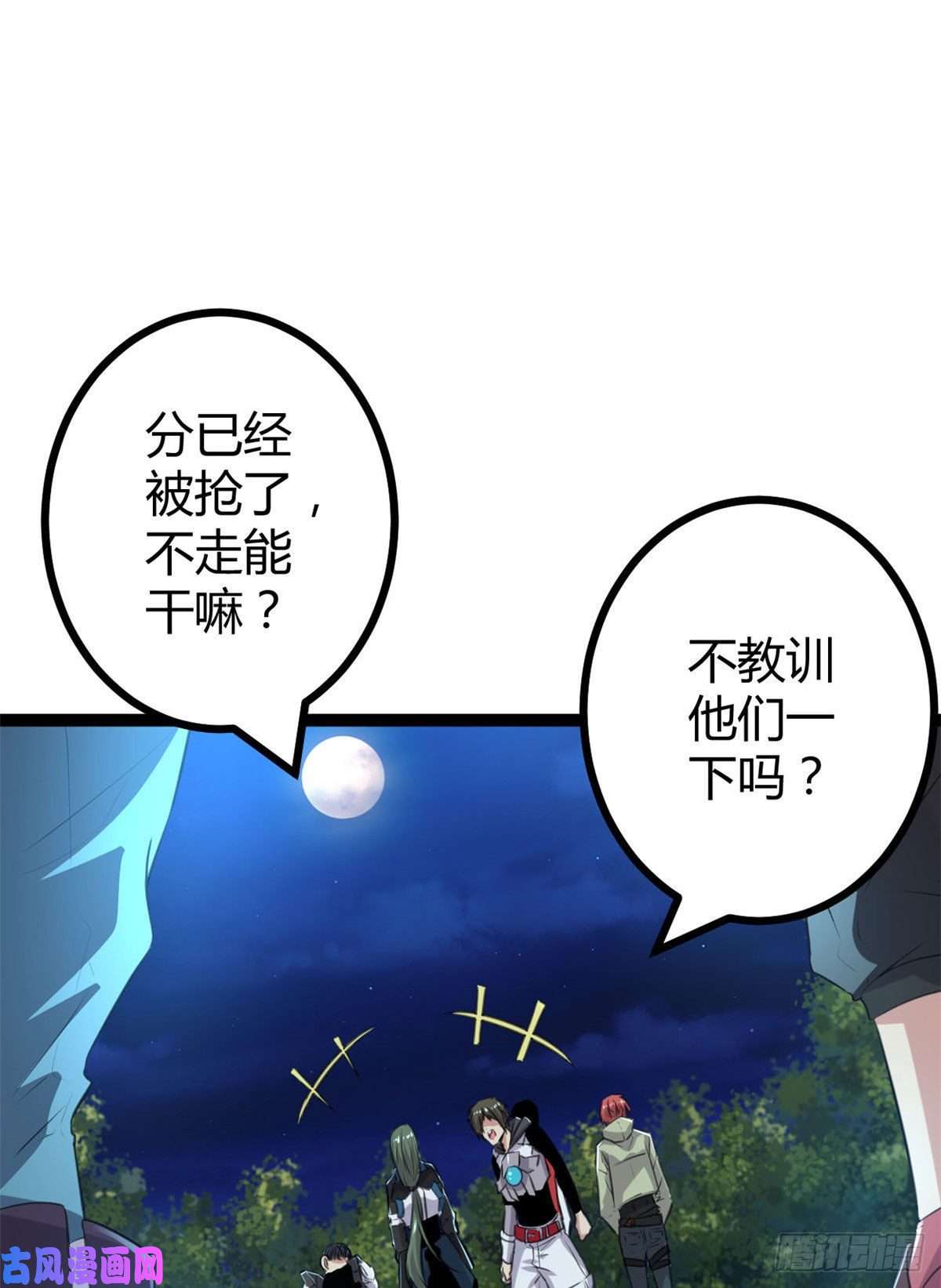 我的影子会挂机19 包藏祸心